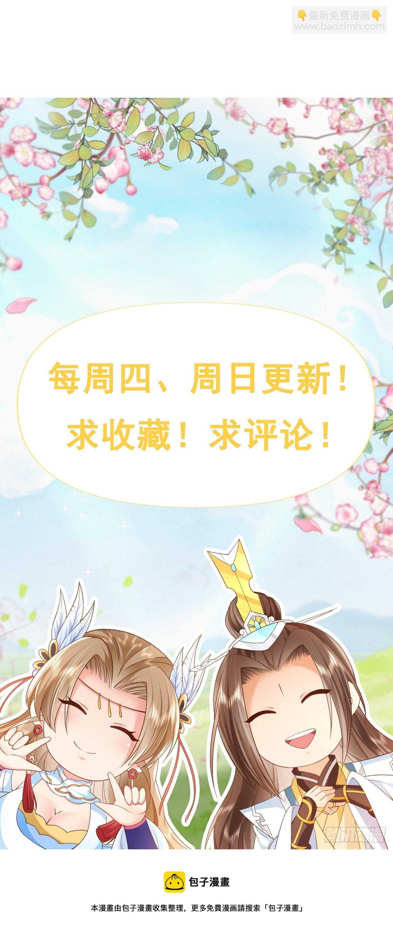 37 服用禁药-第38话