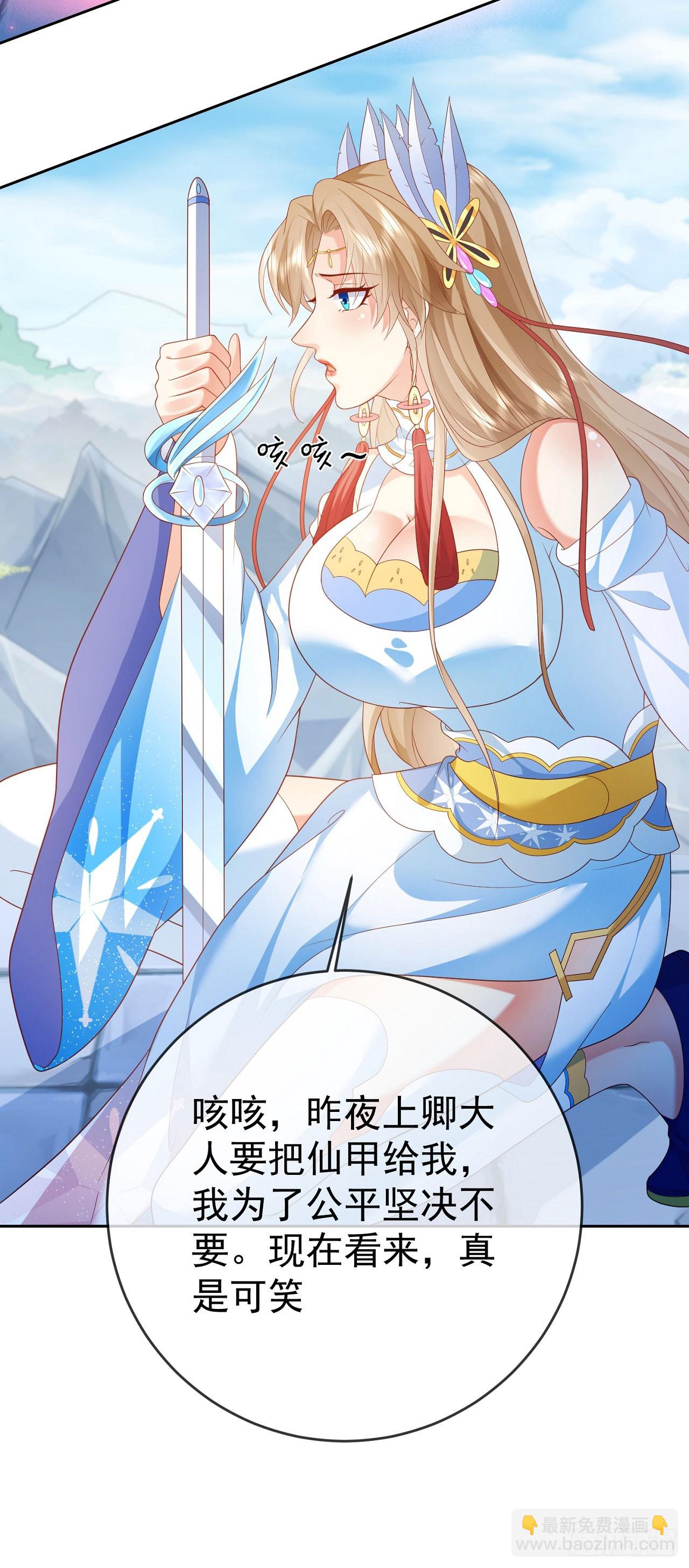 37 服用禁药-第38话