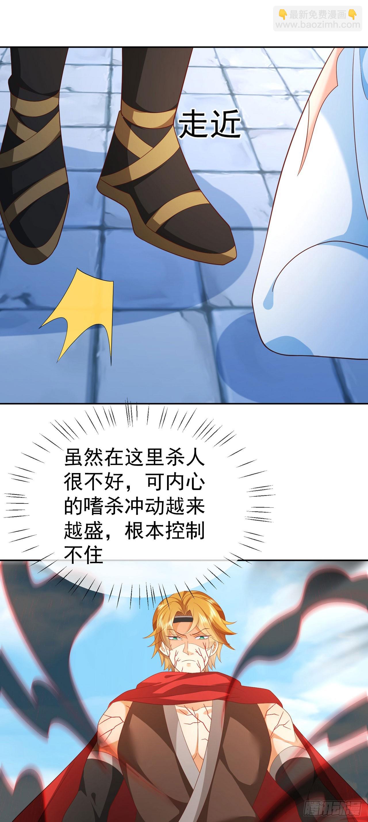 37 服用禁药-第38话