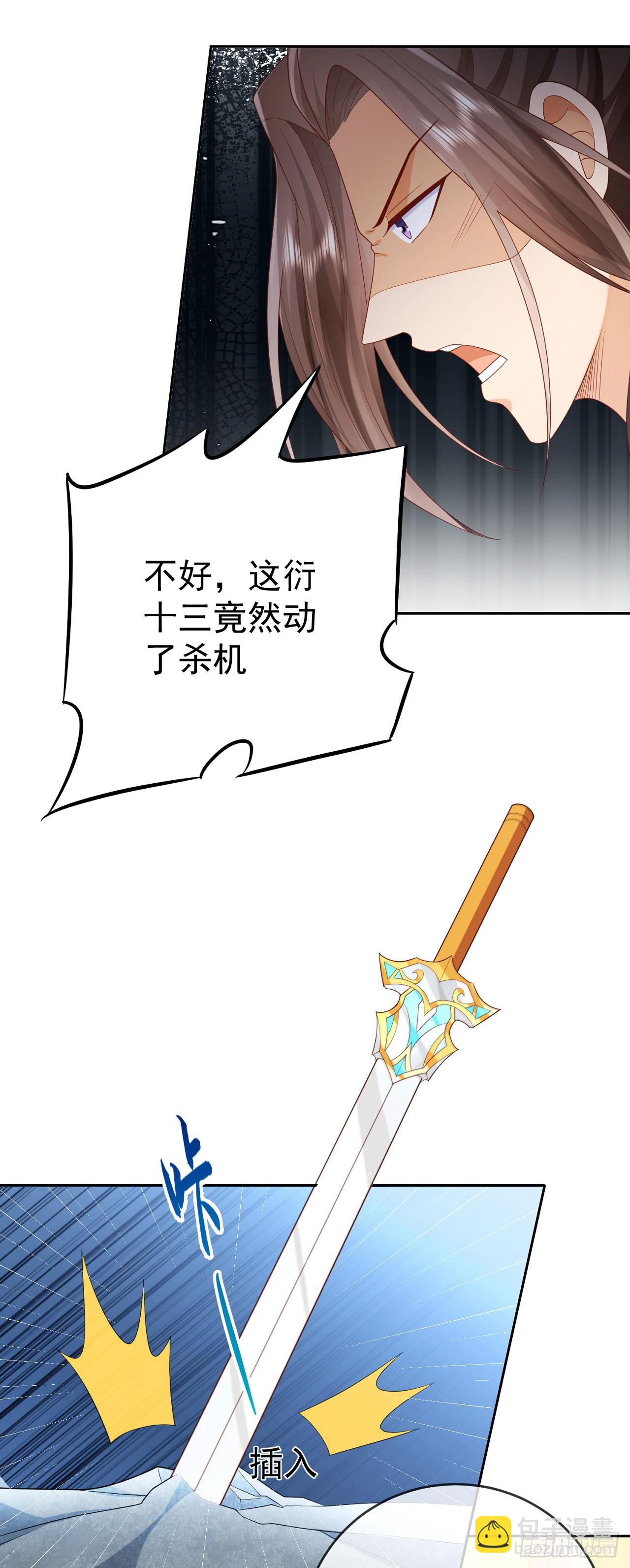 37 服用禁药-第38话