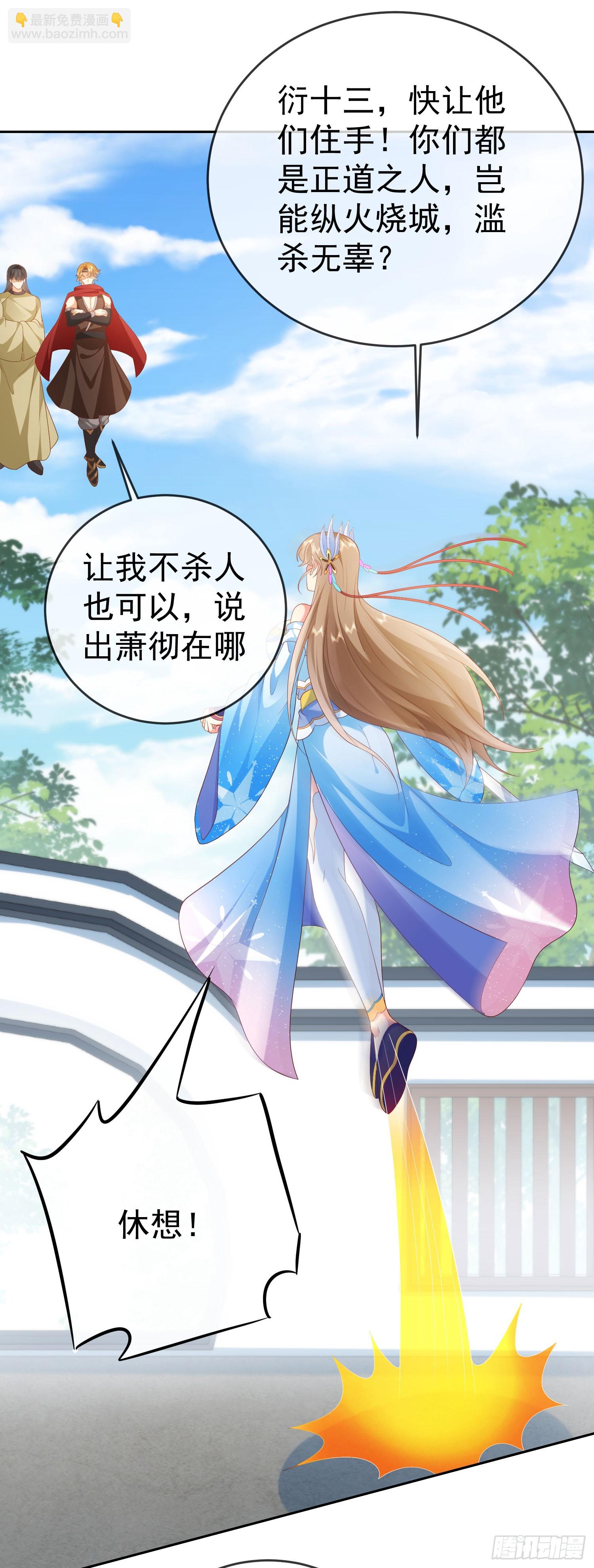 41 四大宿长-第42话