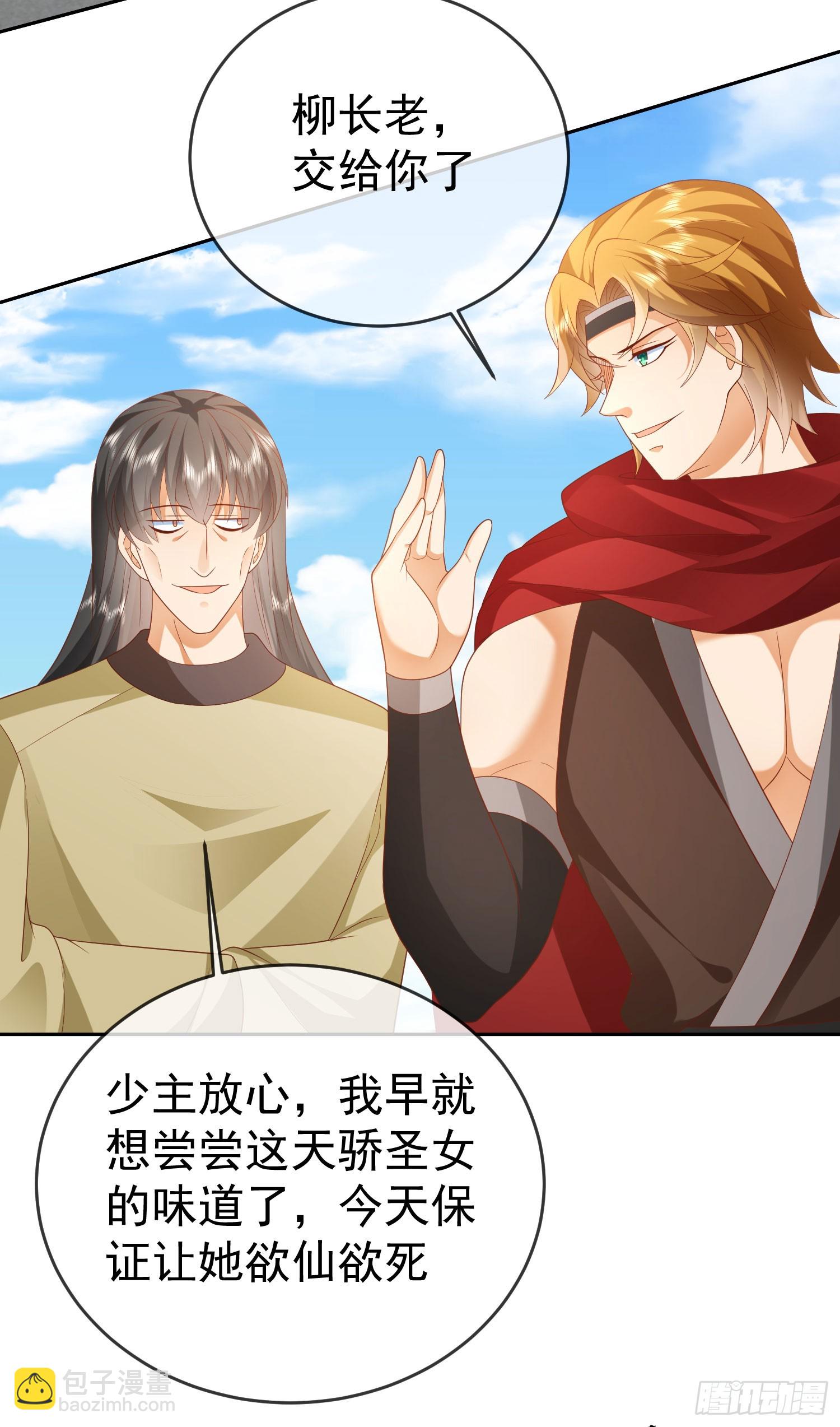 41 四大宿长-第42话