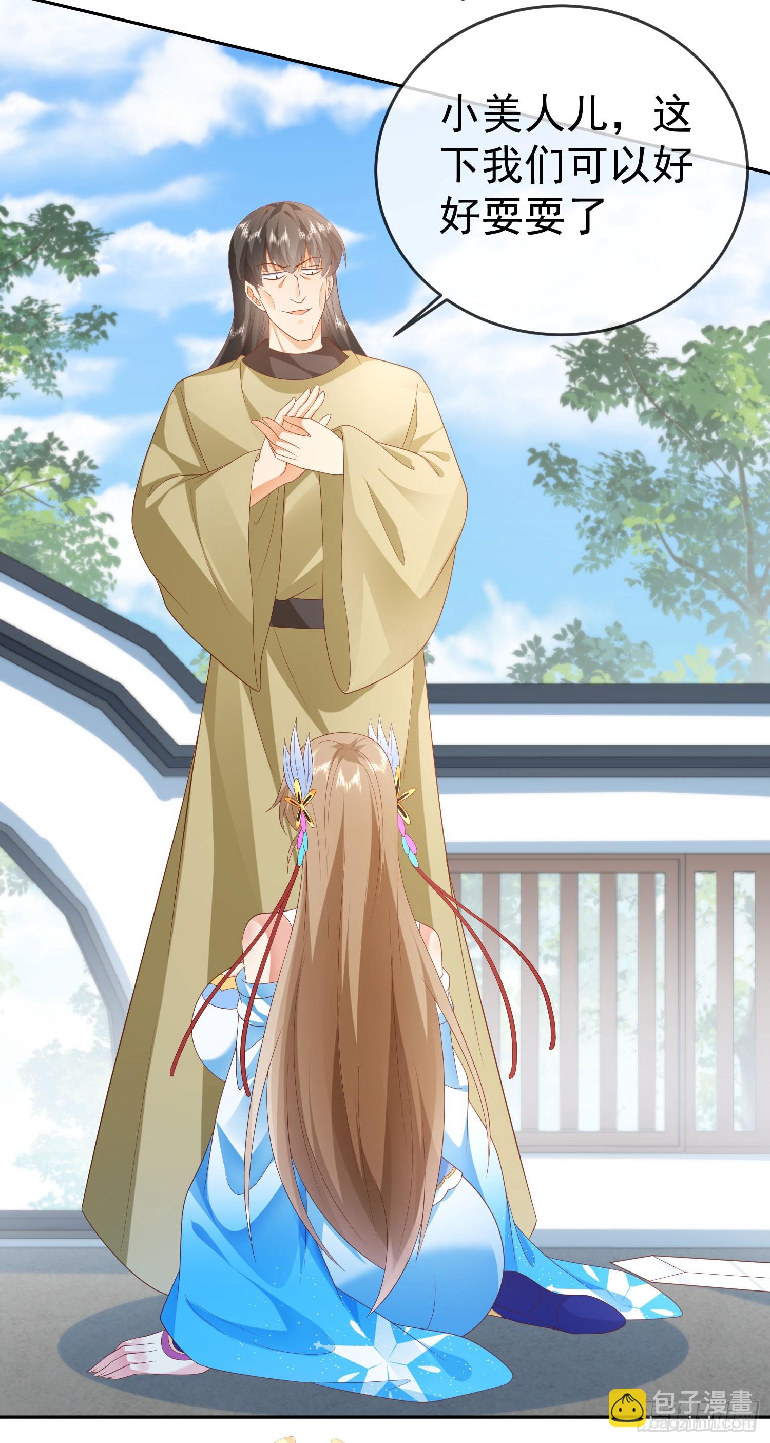 41 四大宿长-第42话