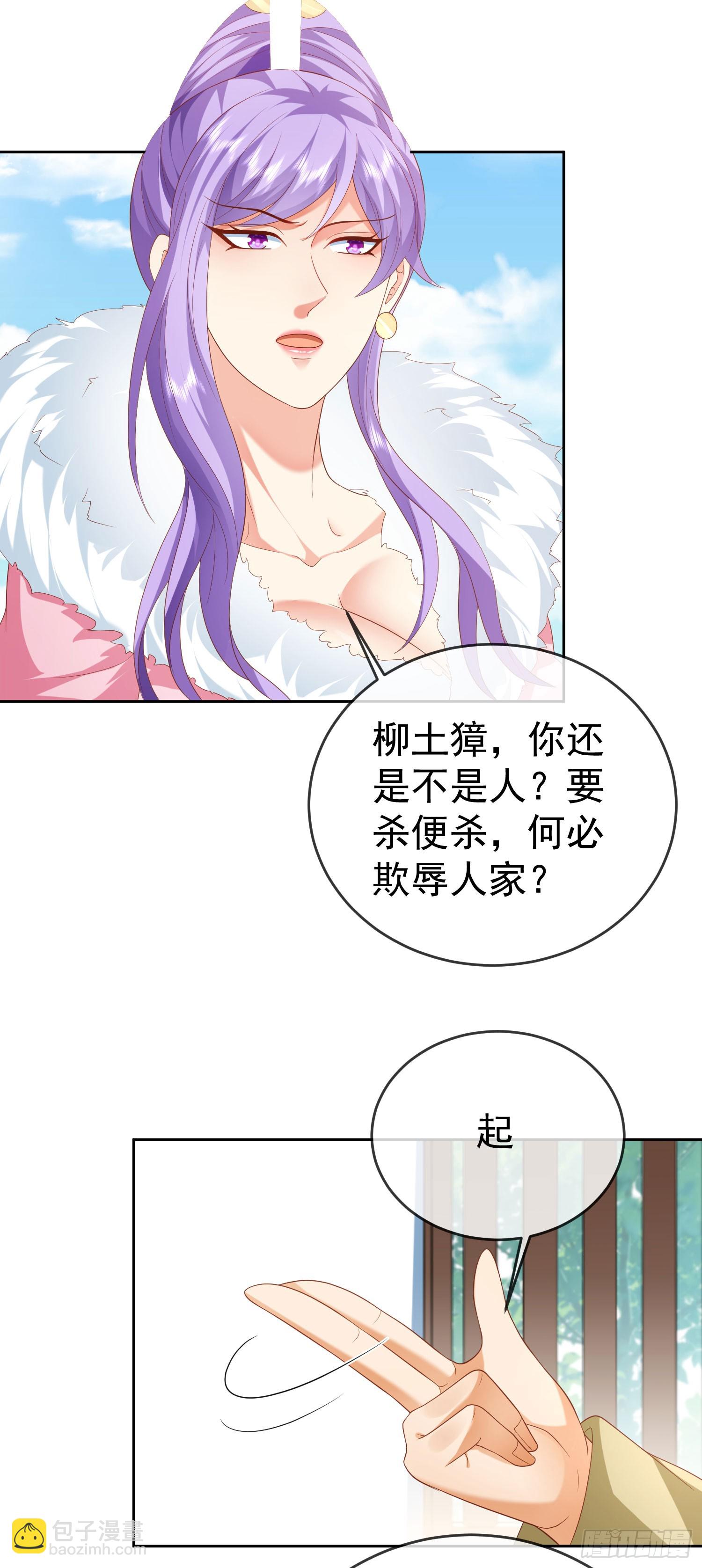 41 四大宿长-第42话