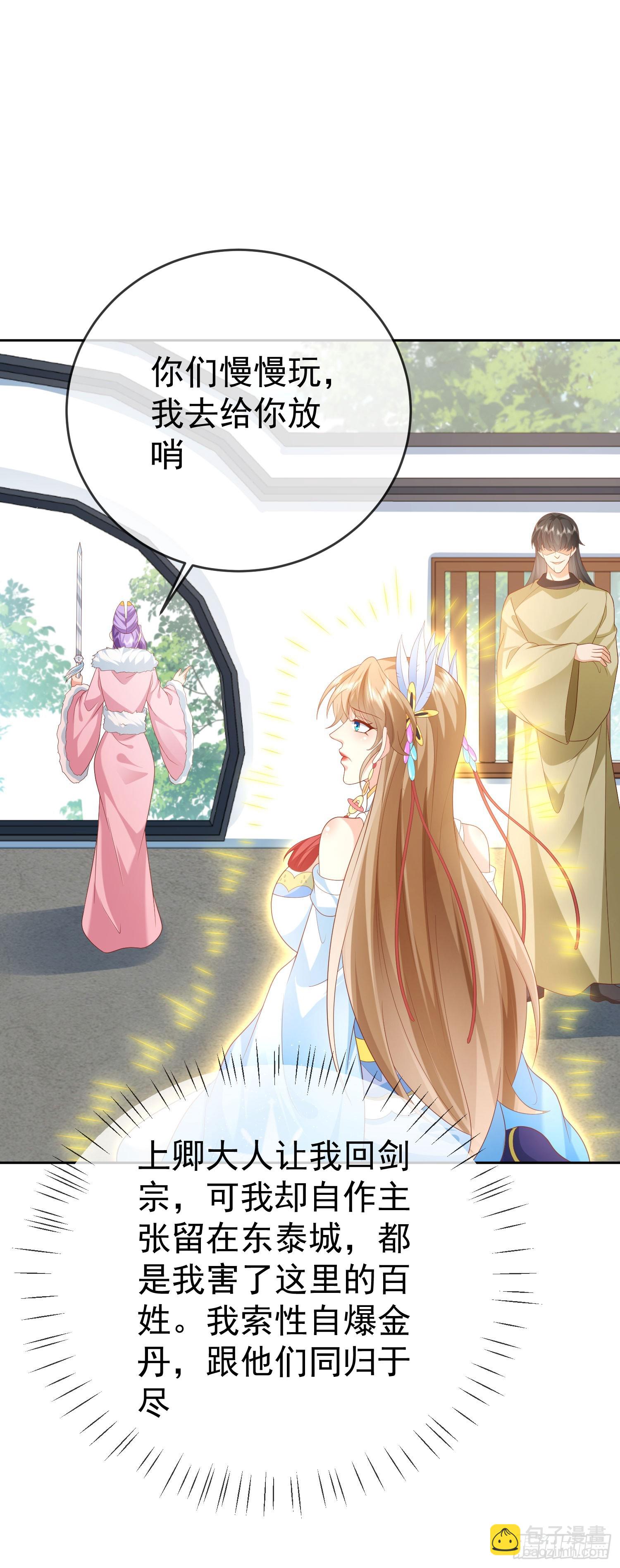 41 四大宿长-第42话