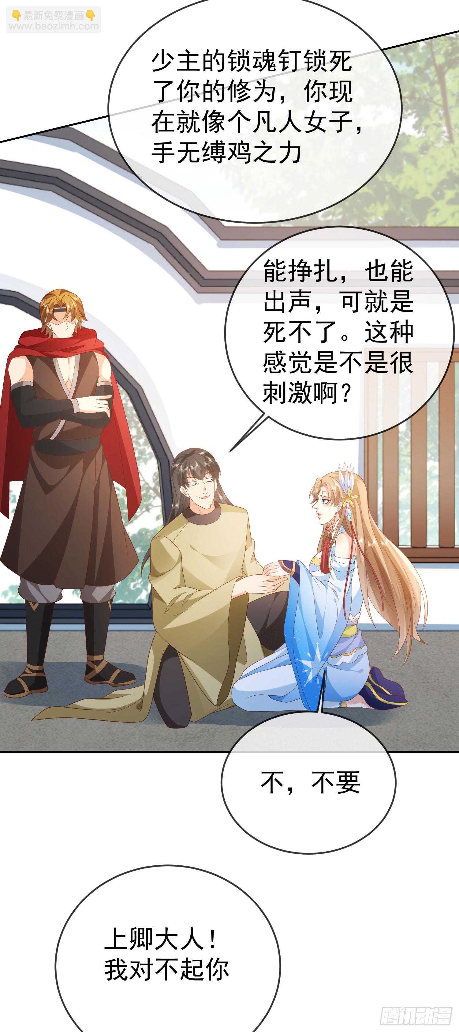 41 四大宿长-第42话