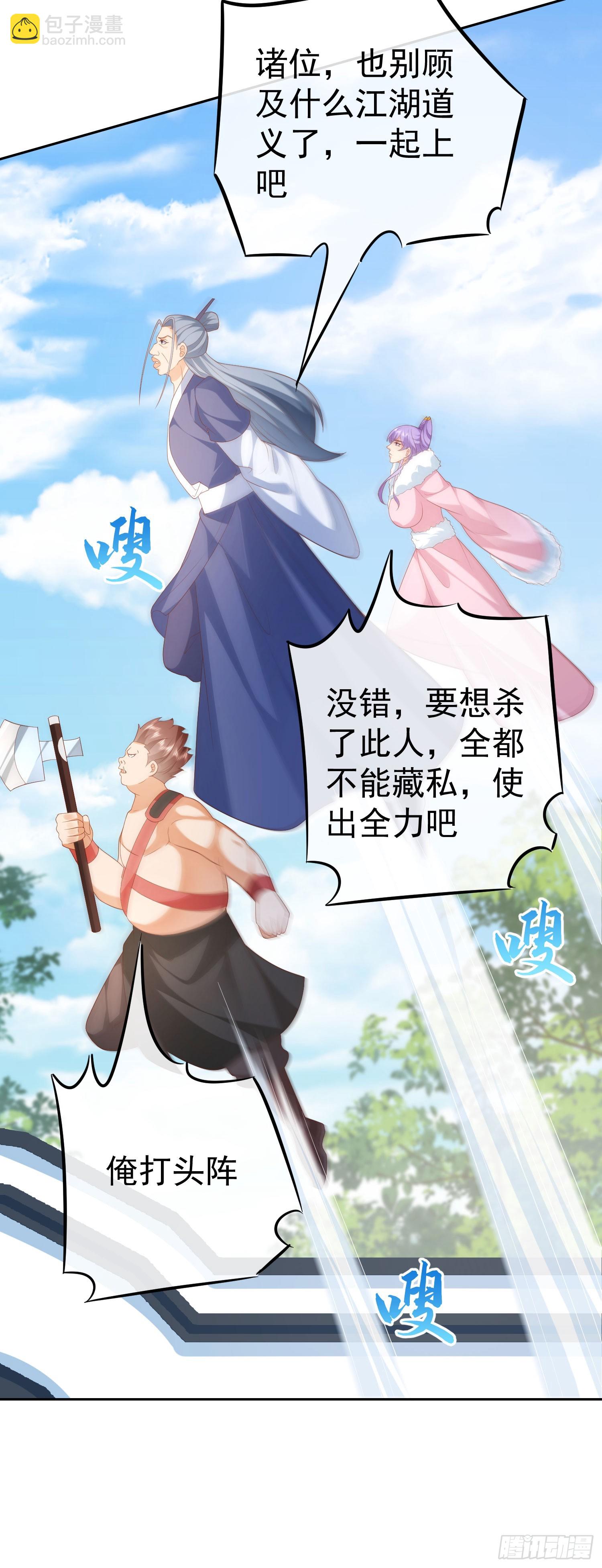 41 四大宿长-第42话