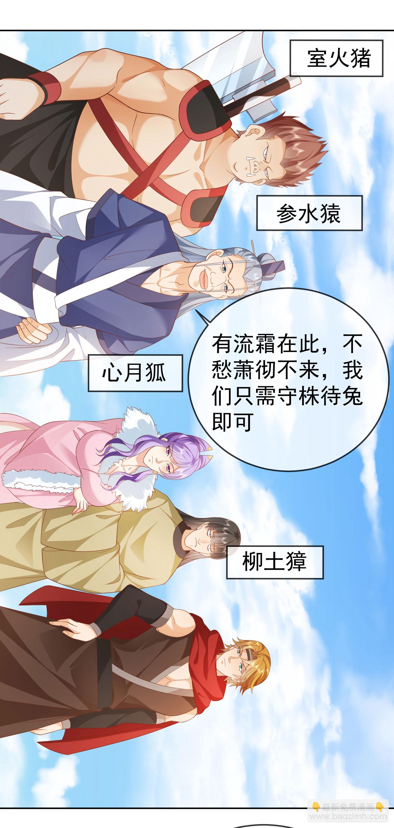 41 四大宿长-第42话