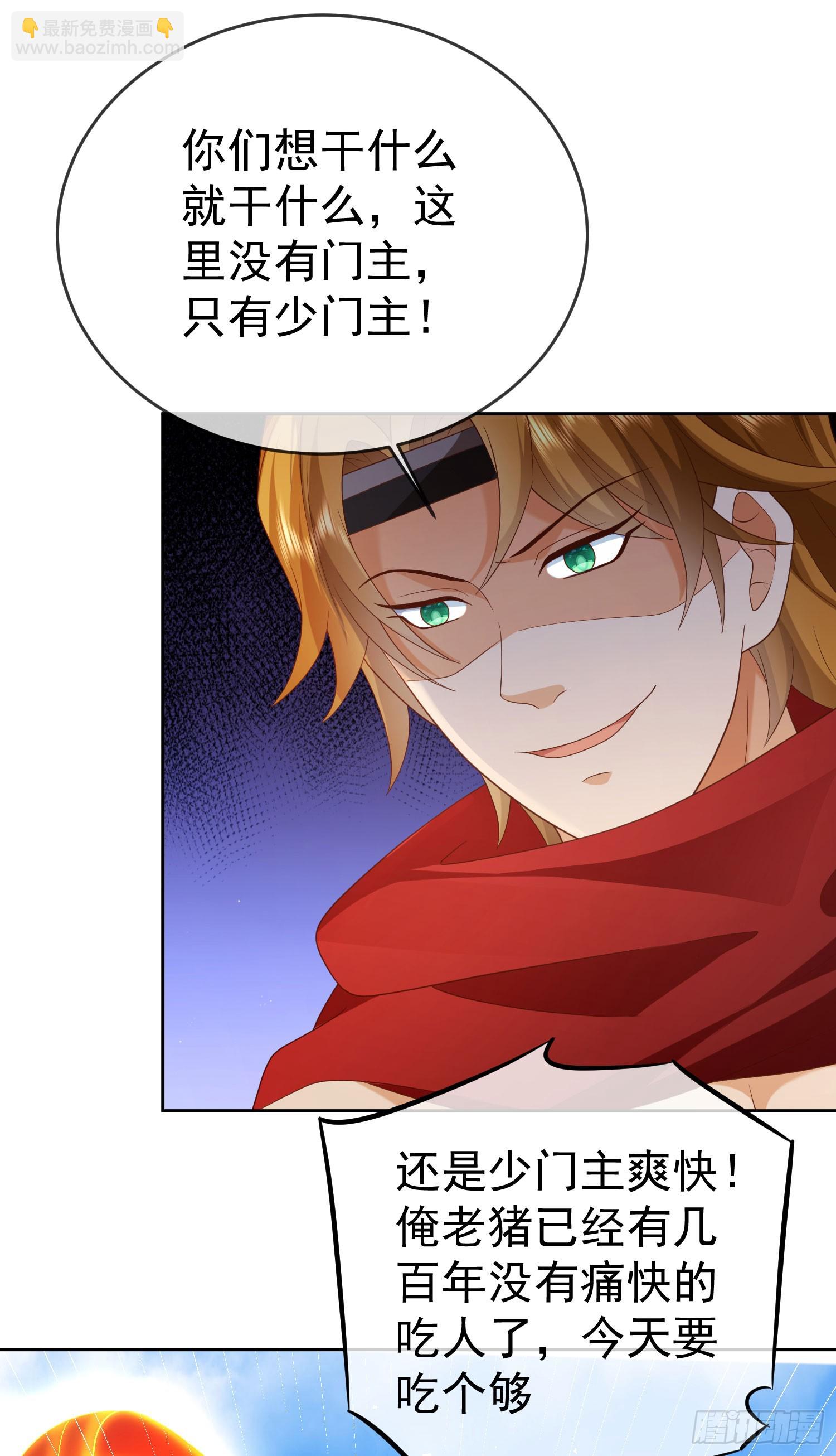 41 四大宿长-第42话