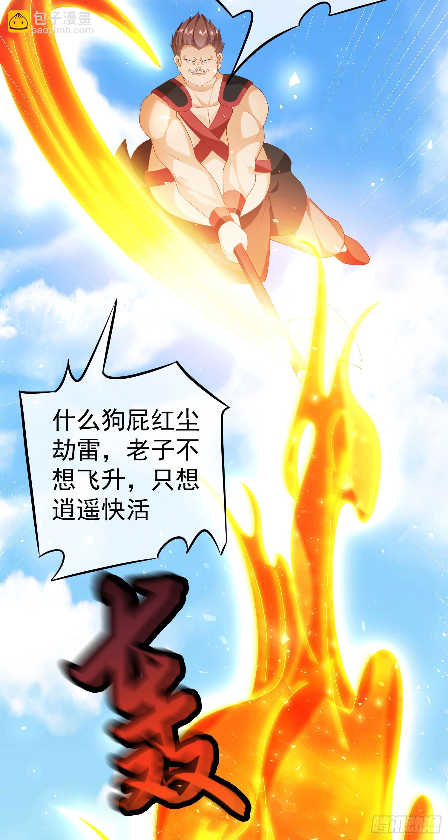 41 四大宿长-第42话