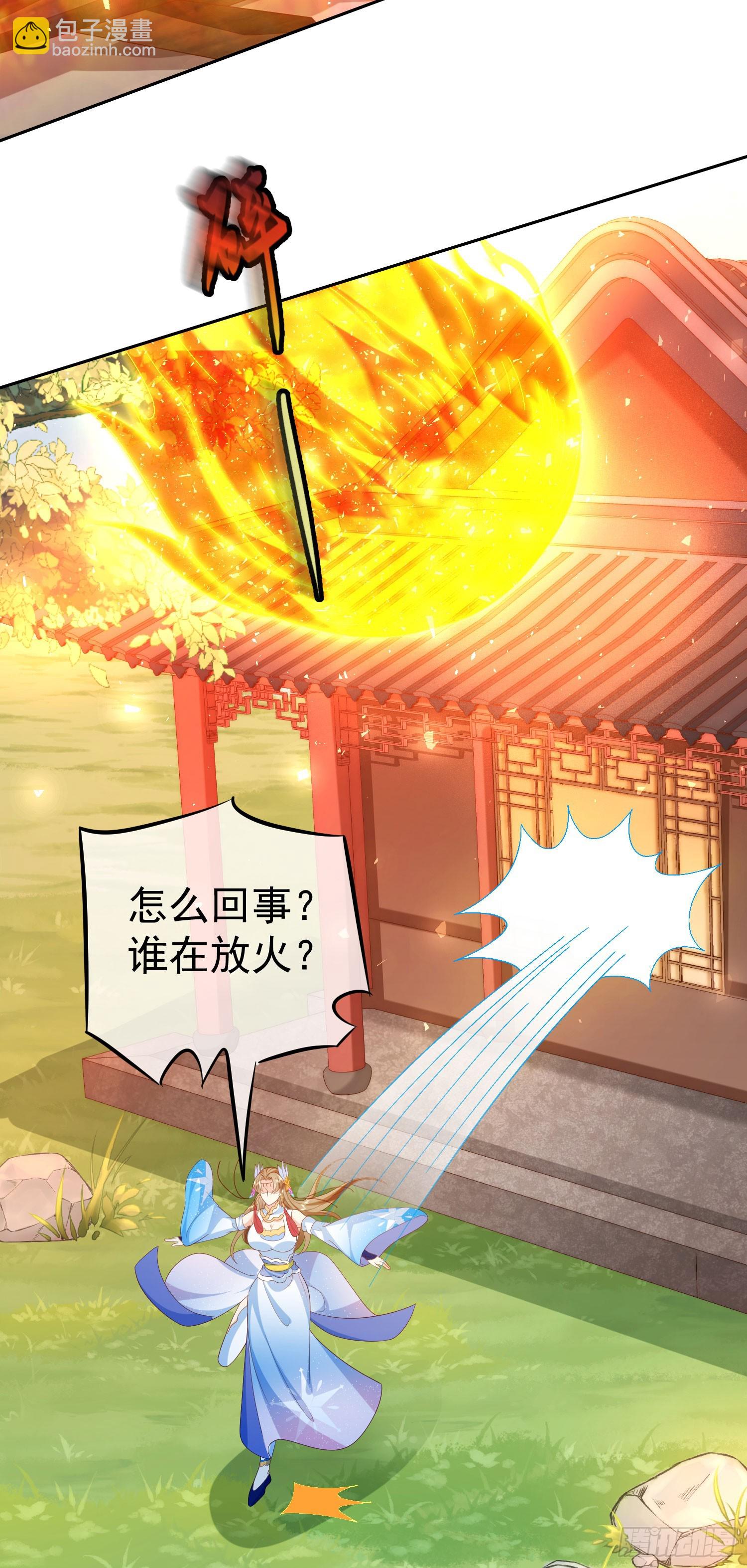 41 四大宿长-第42话