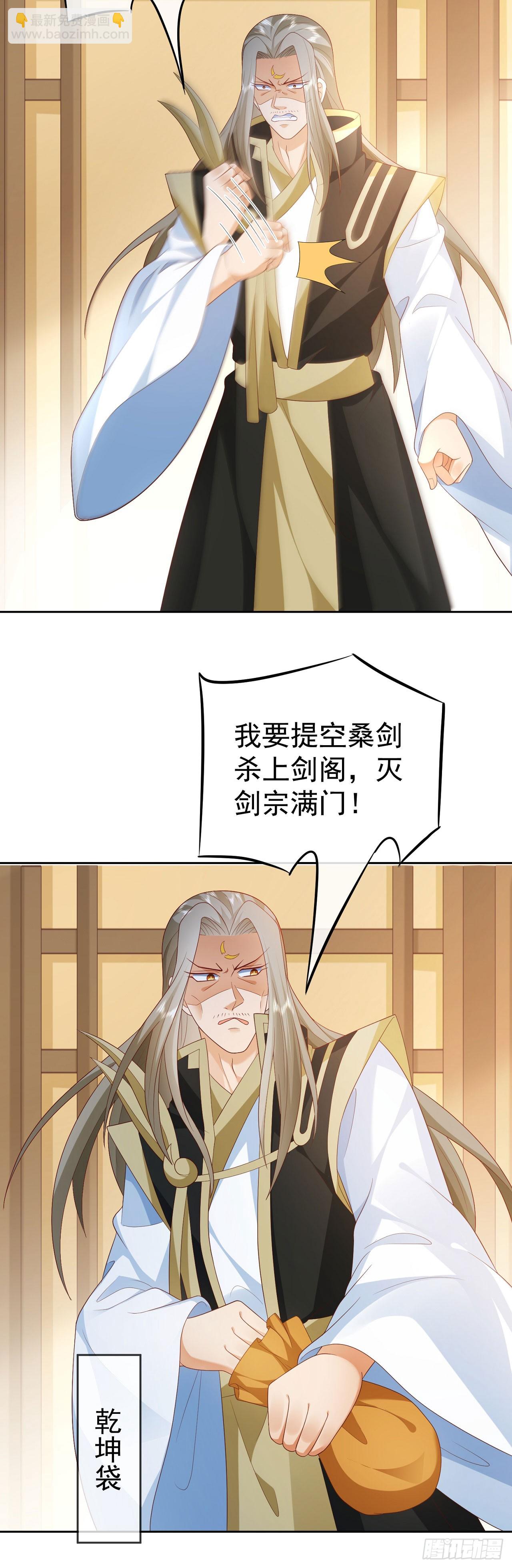 43 如此轻浮-第44话