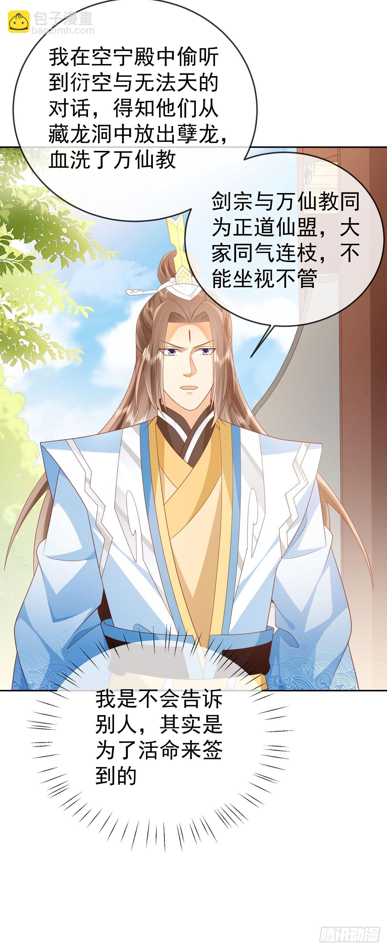 43 如此轻浮-第44话