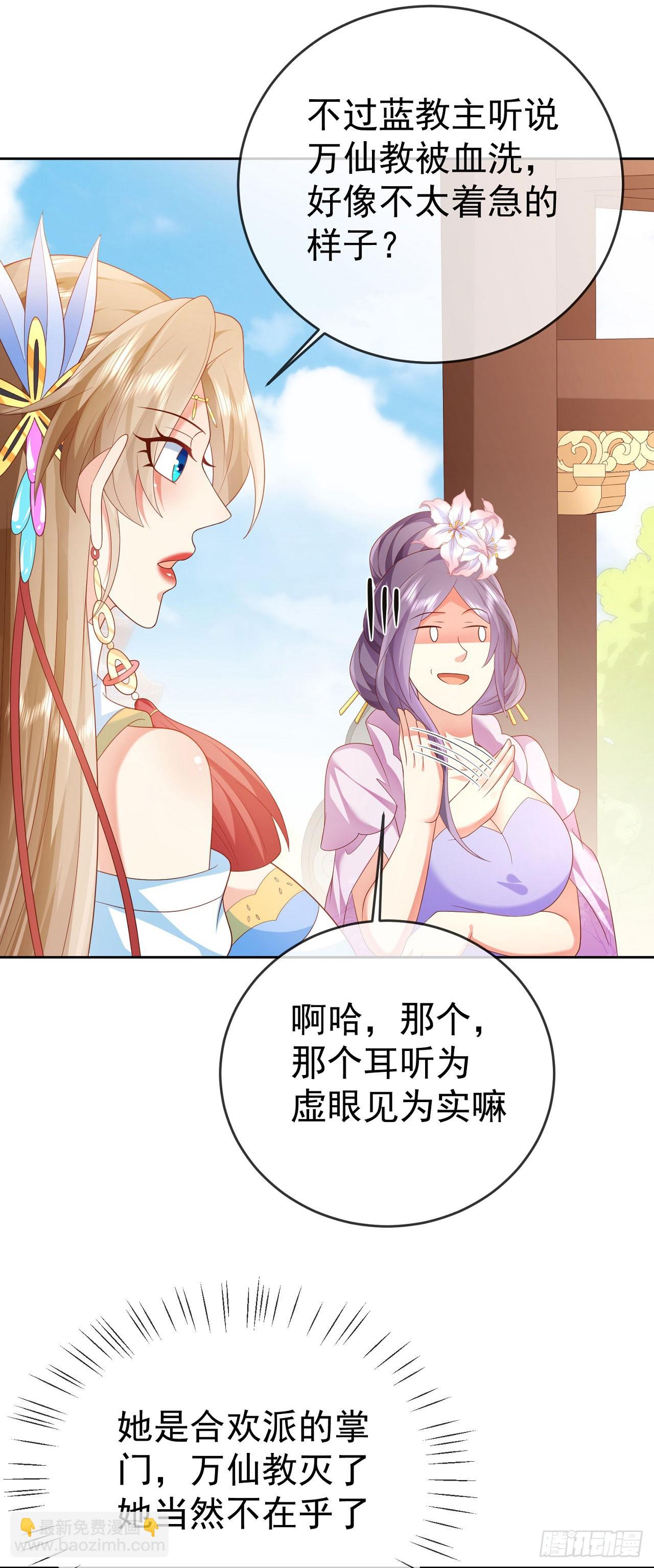 43 如此轻浮-第44话