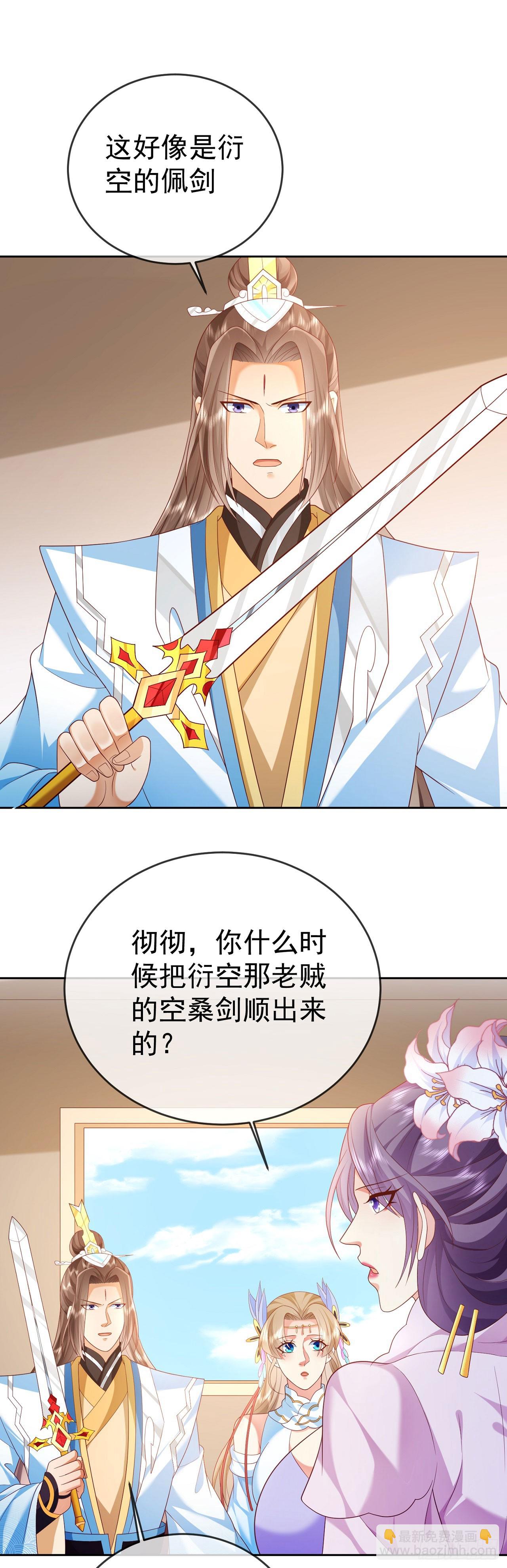 43 如此轻浮-第44话