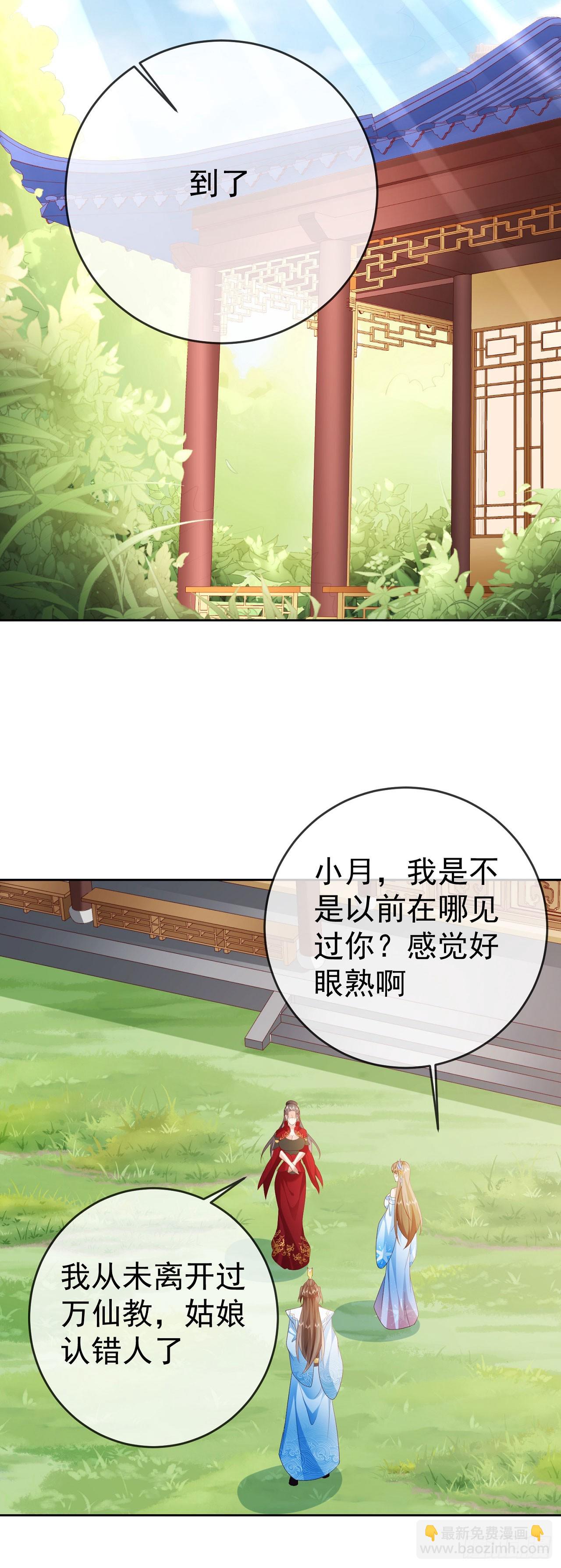 43 如此轻浮-第44话