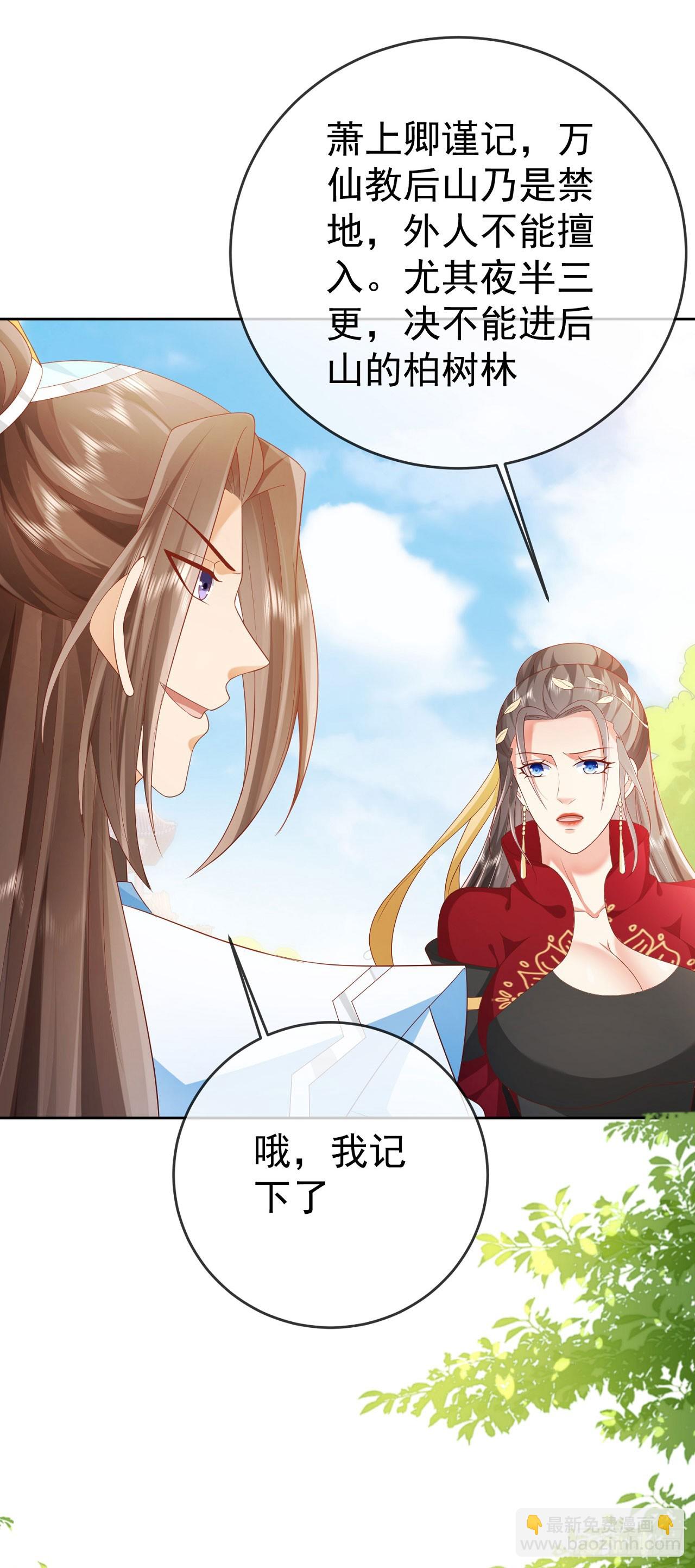 43 如此轻浮-第44话