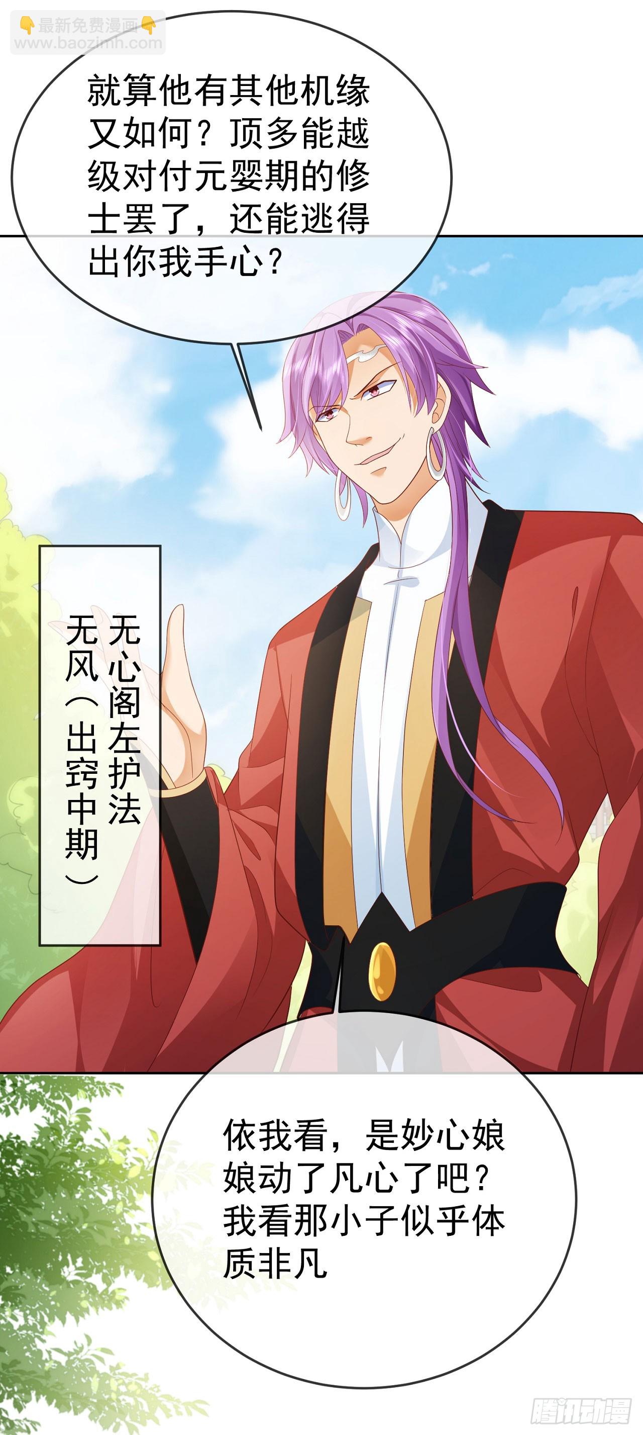 43 如此轻浮-第44话