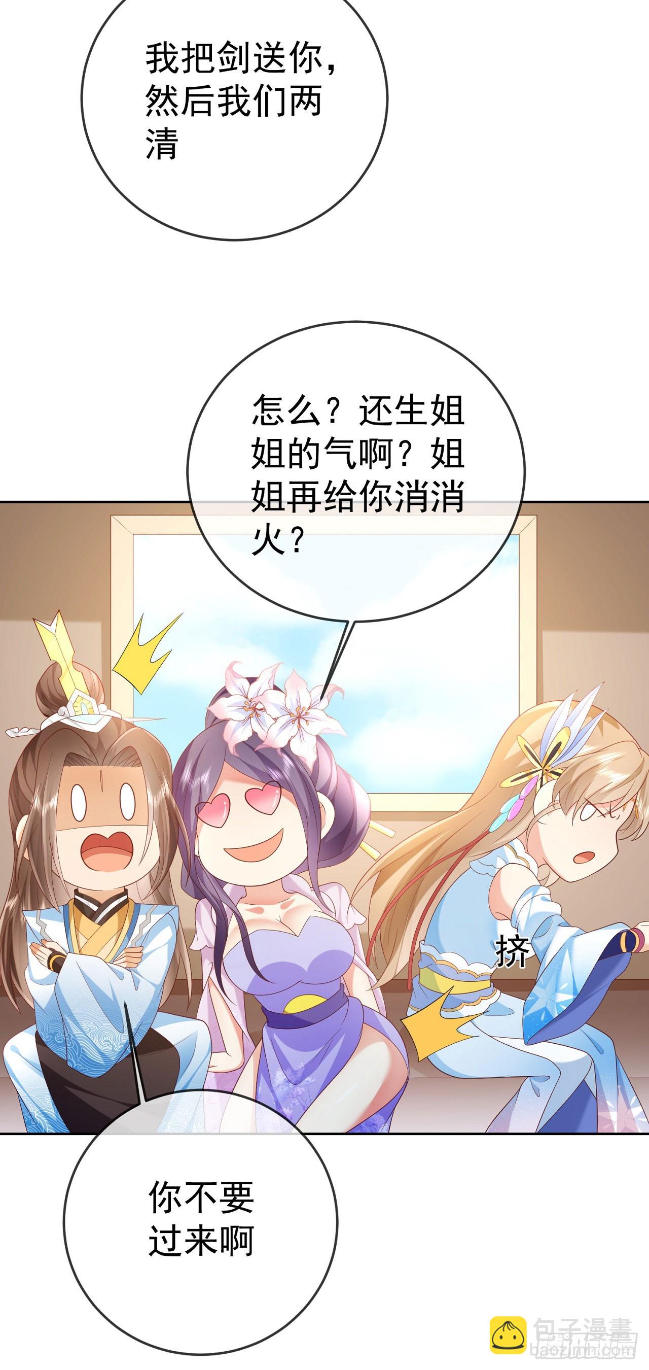 43 如此轻浮-第44话