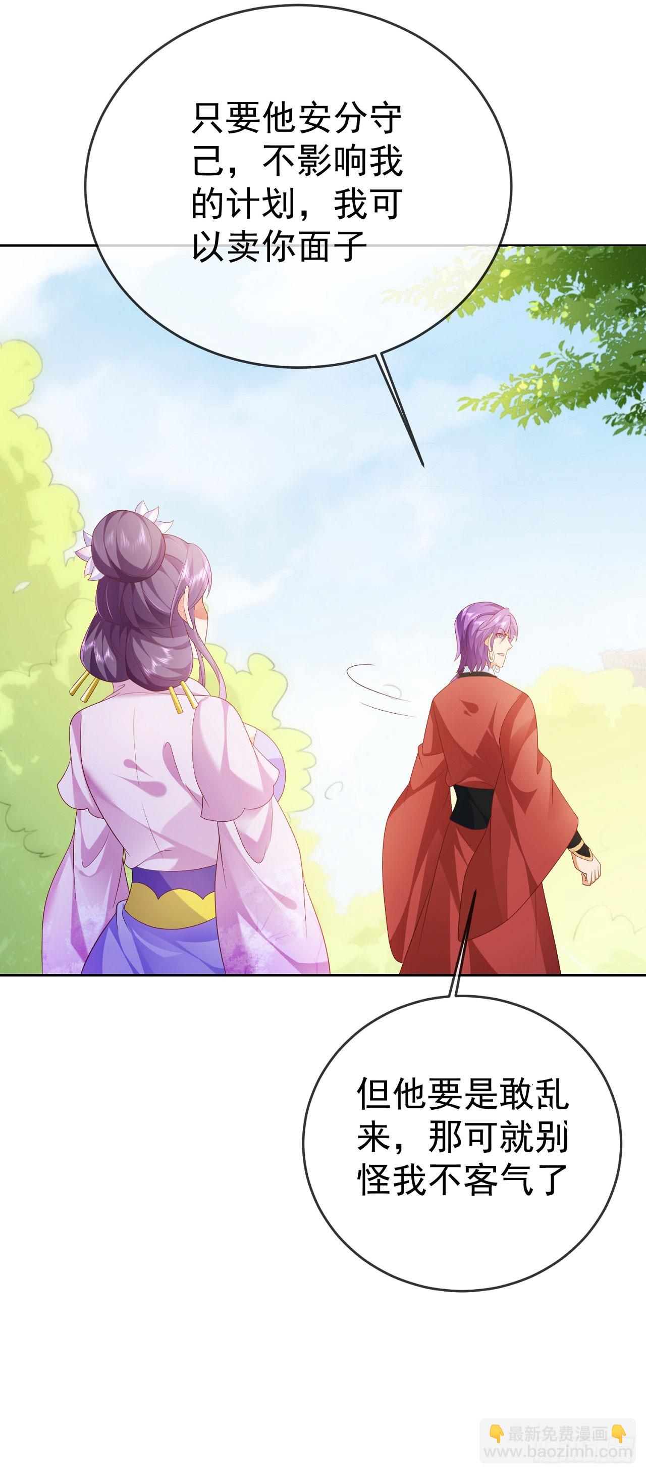 43 如此轻浮-第44话