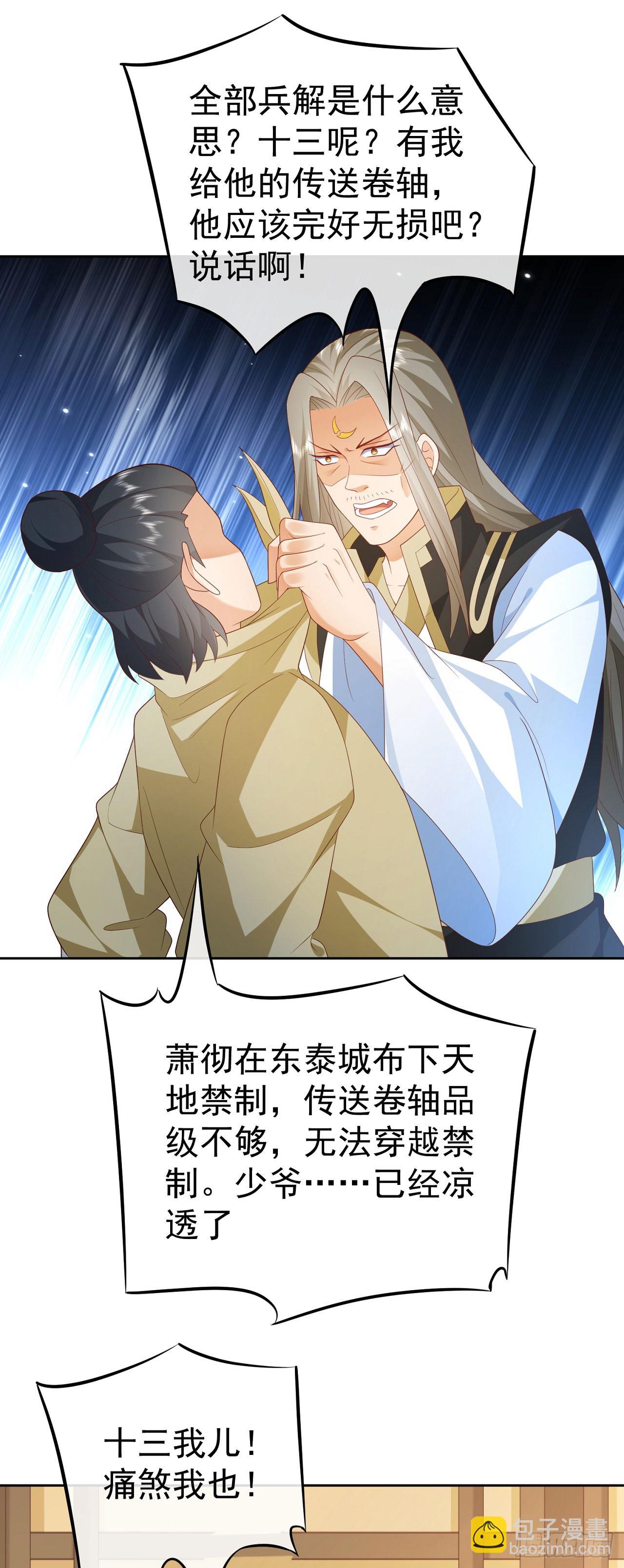 43 如此轻浮-第44话