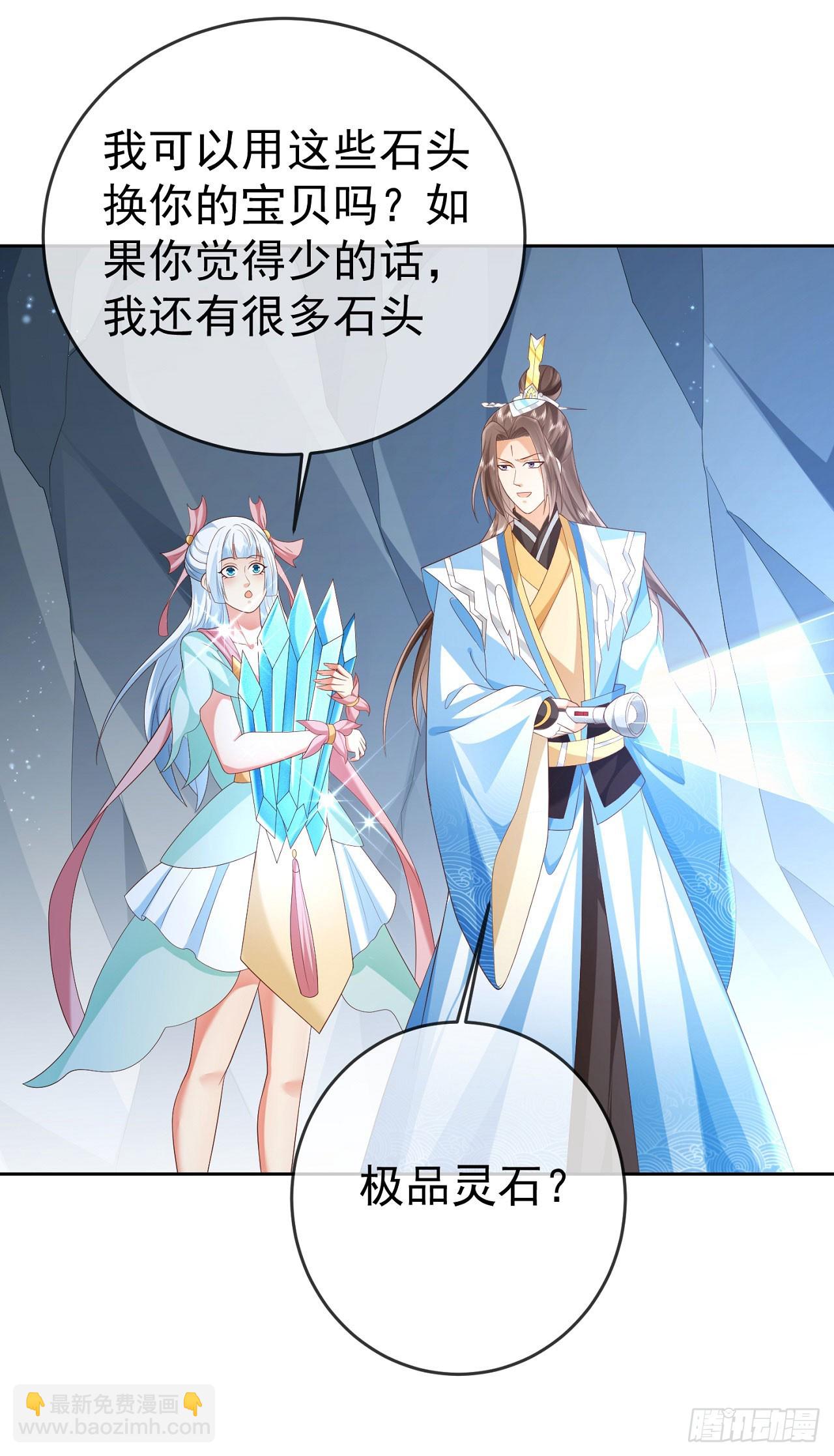 45 藏龙洞-第46话