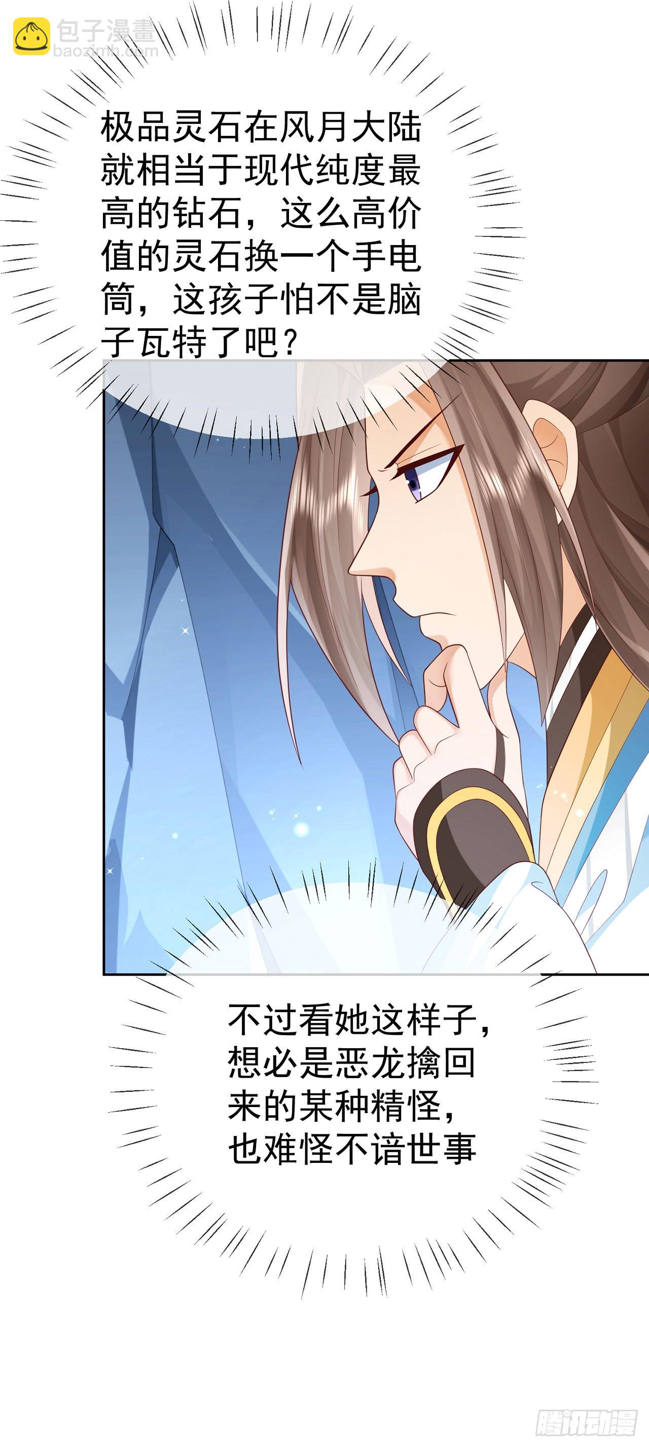 45 藏龙洞-第46话