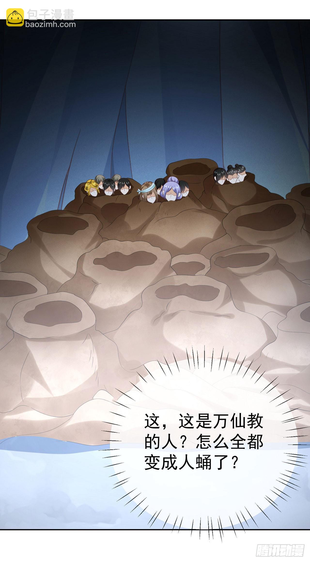 45 藏龙洞-第46话