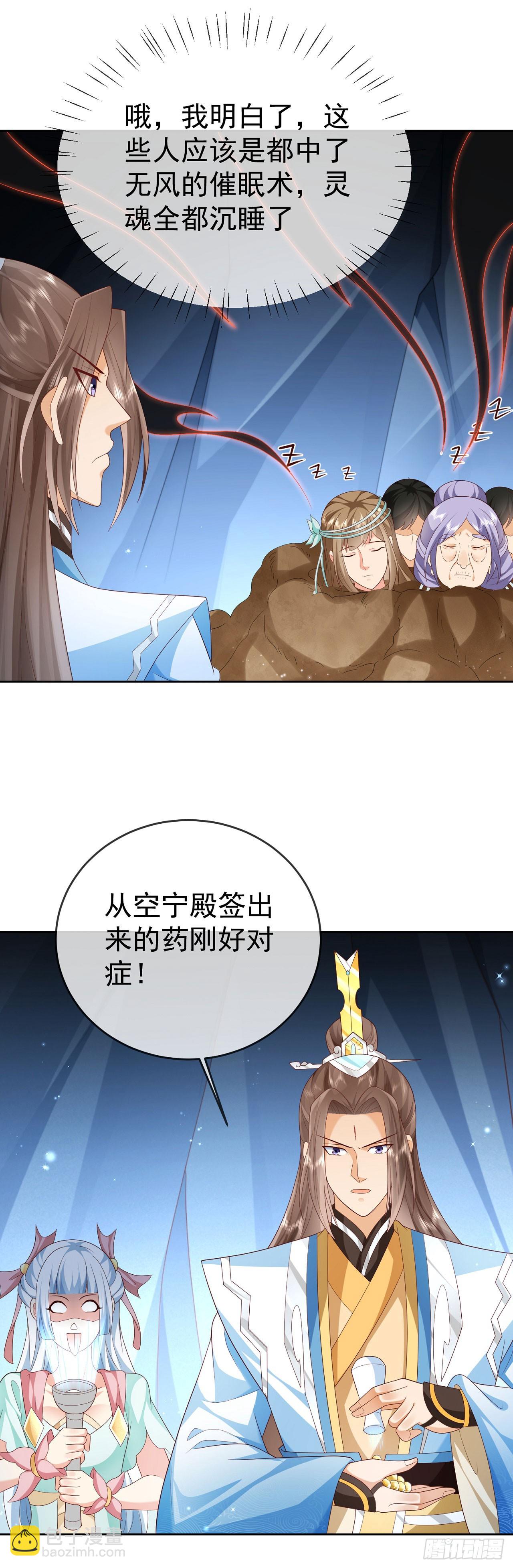 45 藏龙洞-第46话