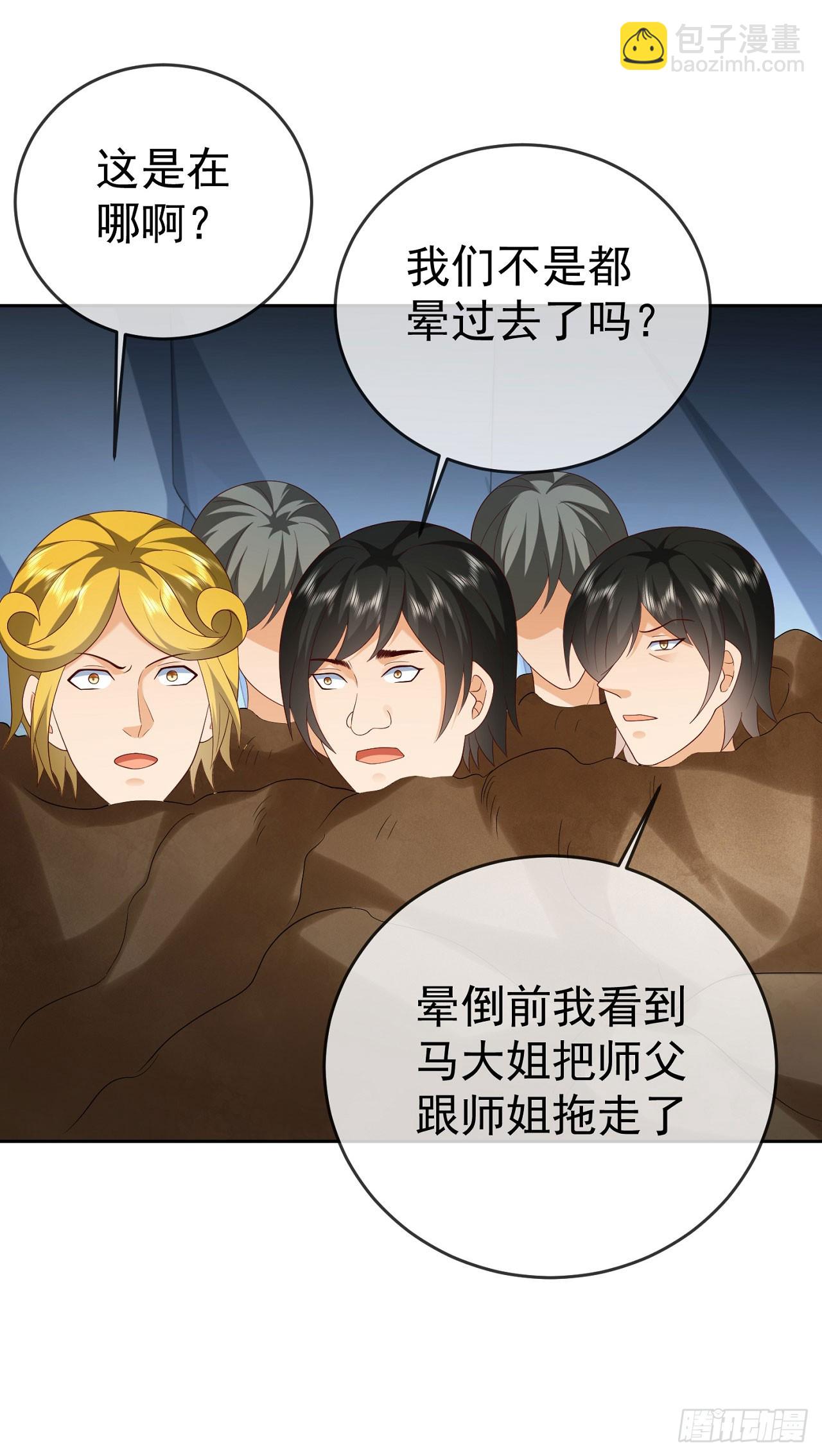 45 藏龙洞-第46话