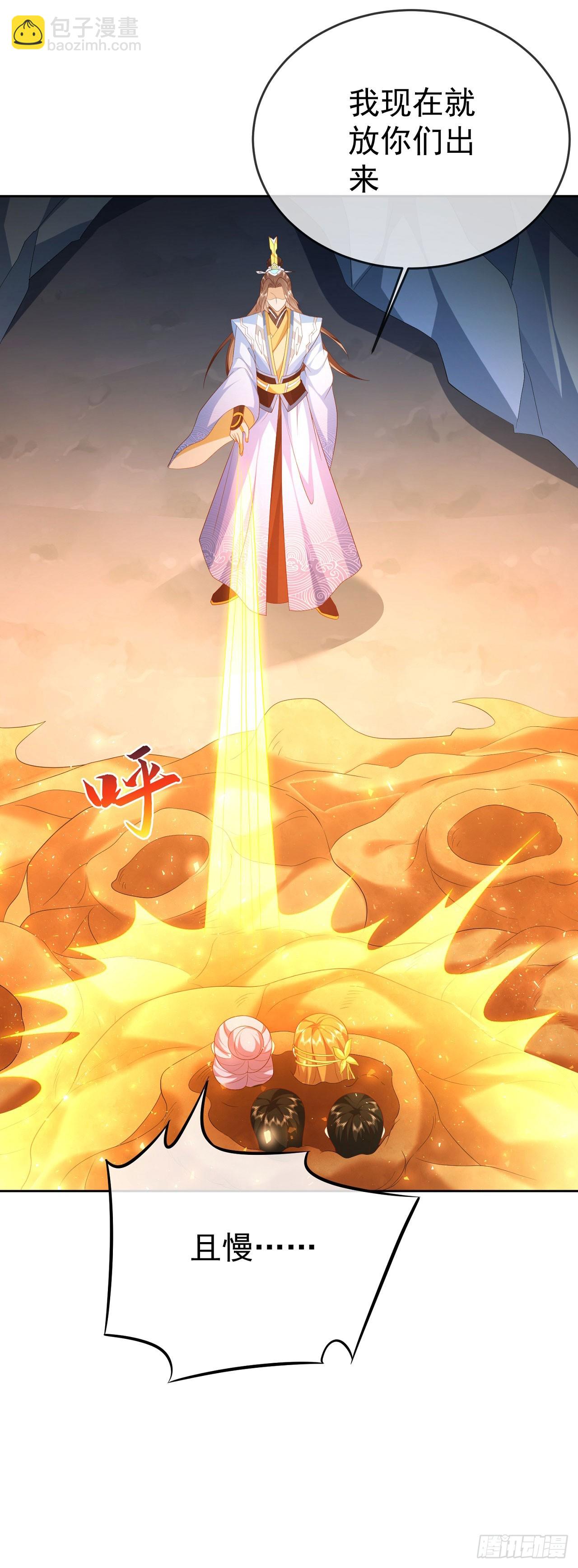 45 藏龙洞-第46话