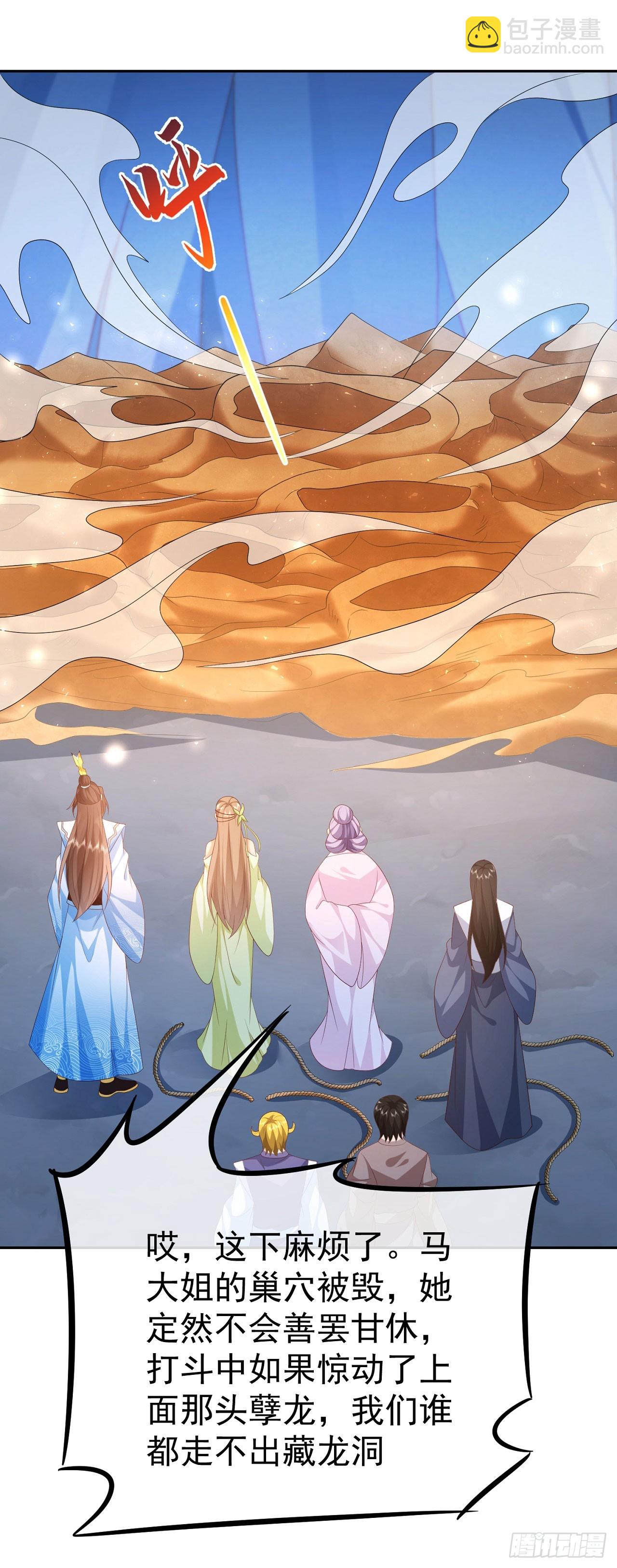 45 藏龙洞-第46话