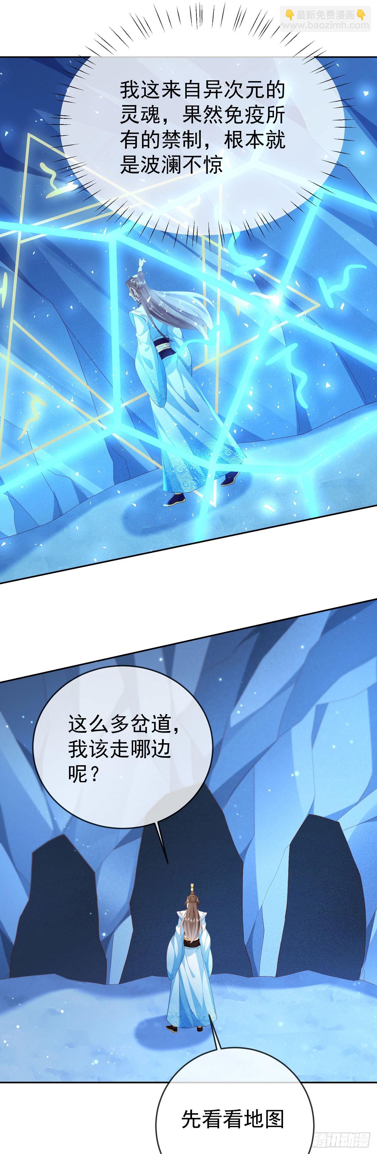 45 藏龙洞-第46话