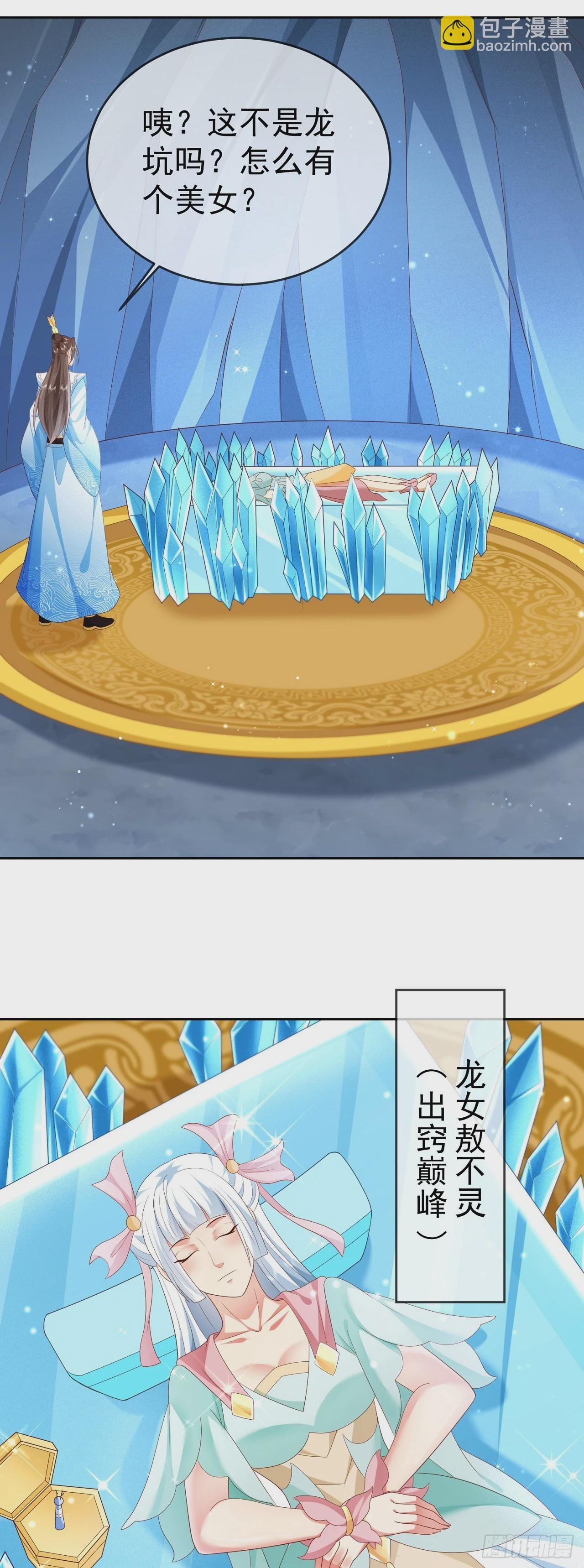 45 藏龙洞-第46话