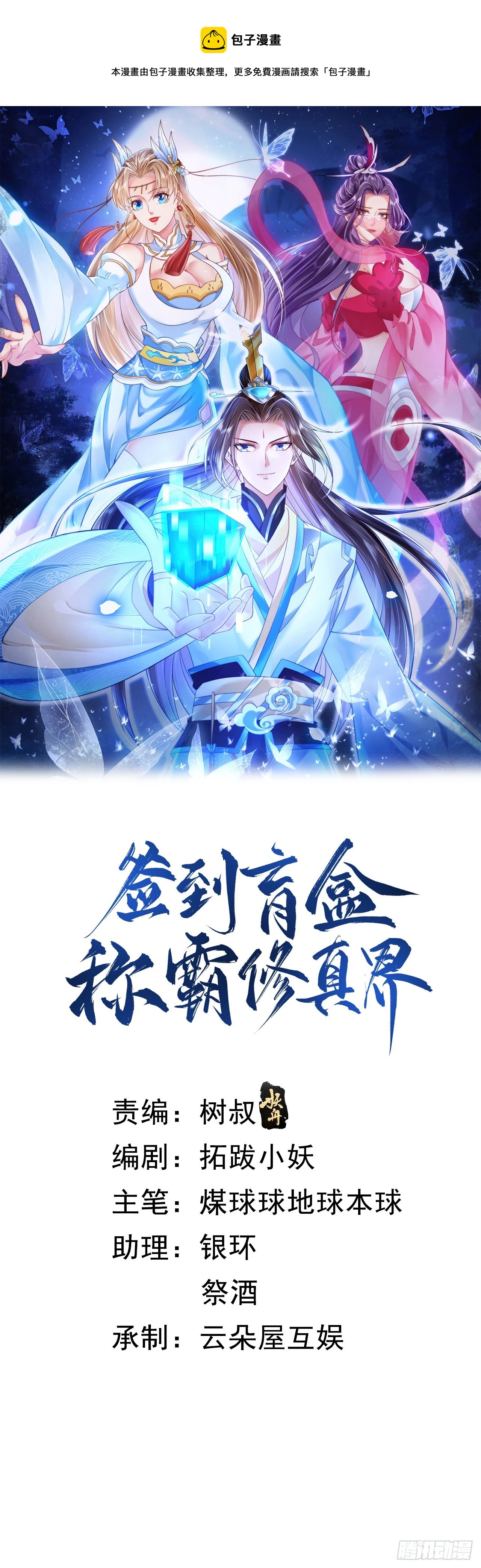 47 一招秒杀-第48话