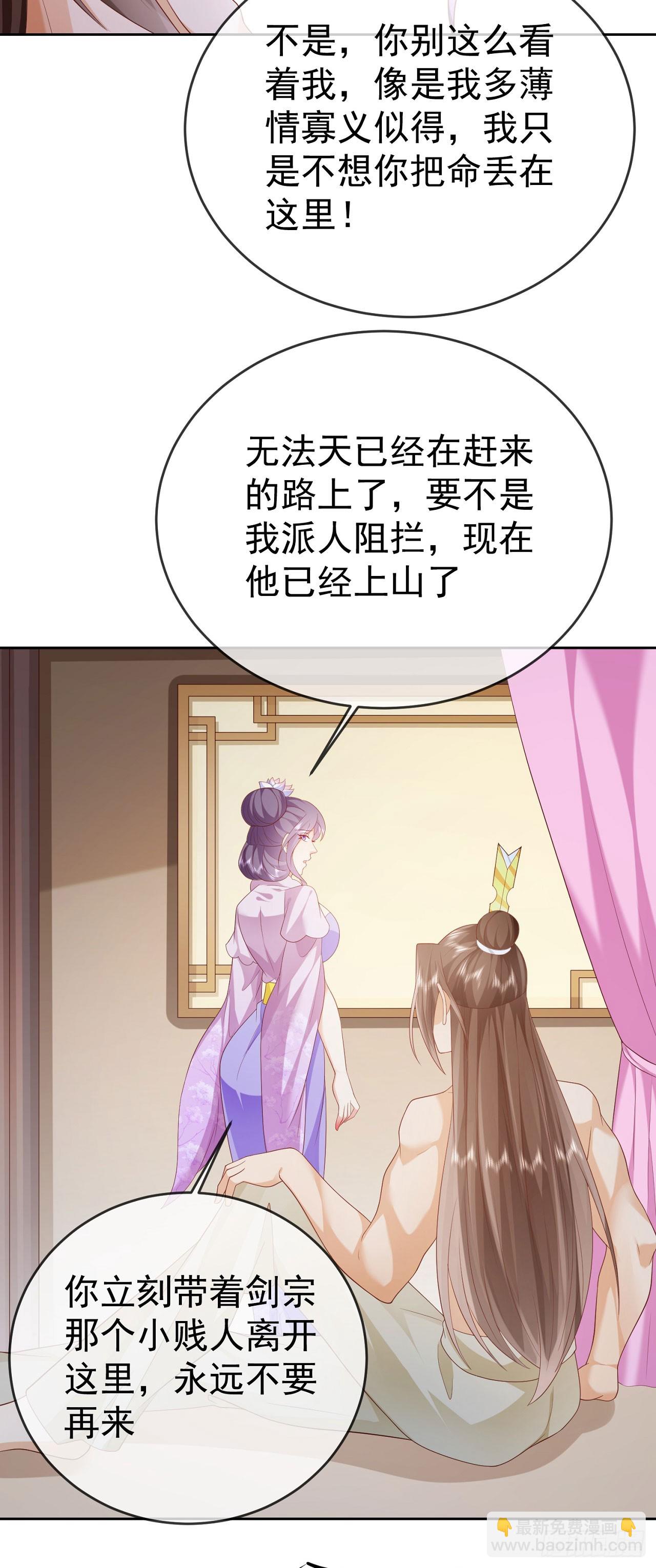 47 一招秒杀-第48话