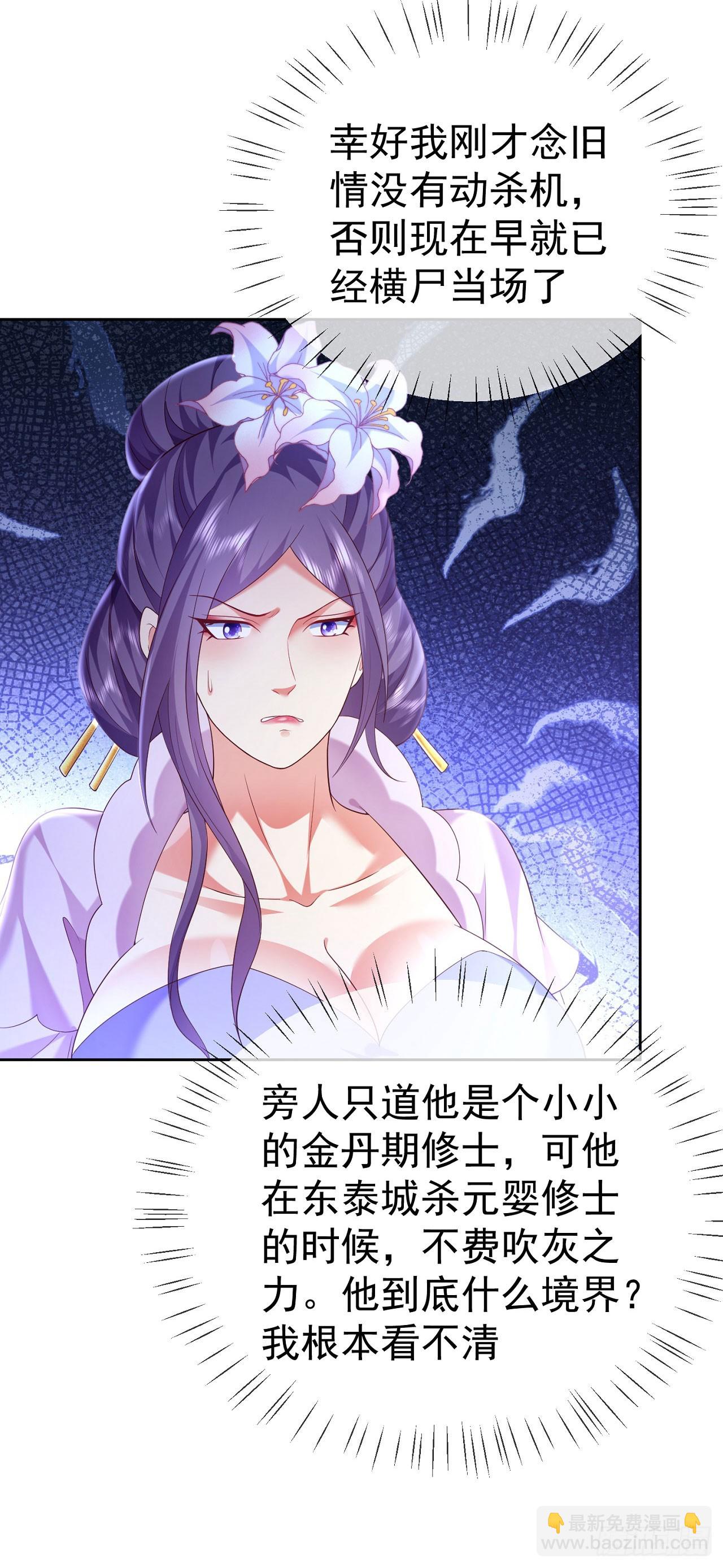 47 一招秒杀-第48话