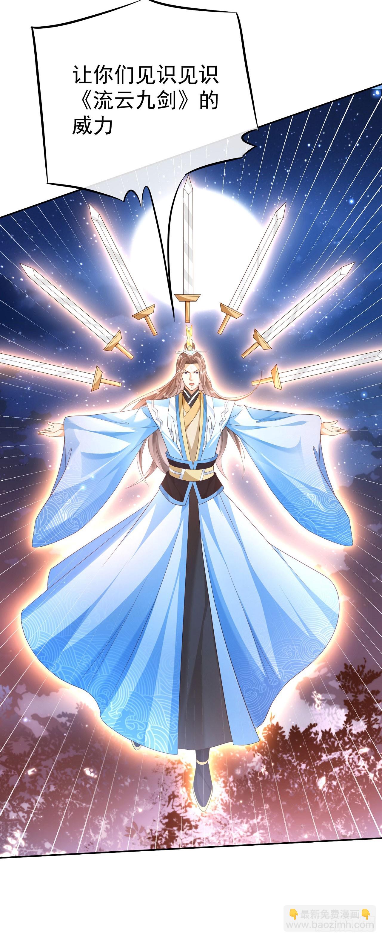 47 一招秒杀-第48话