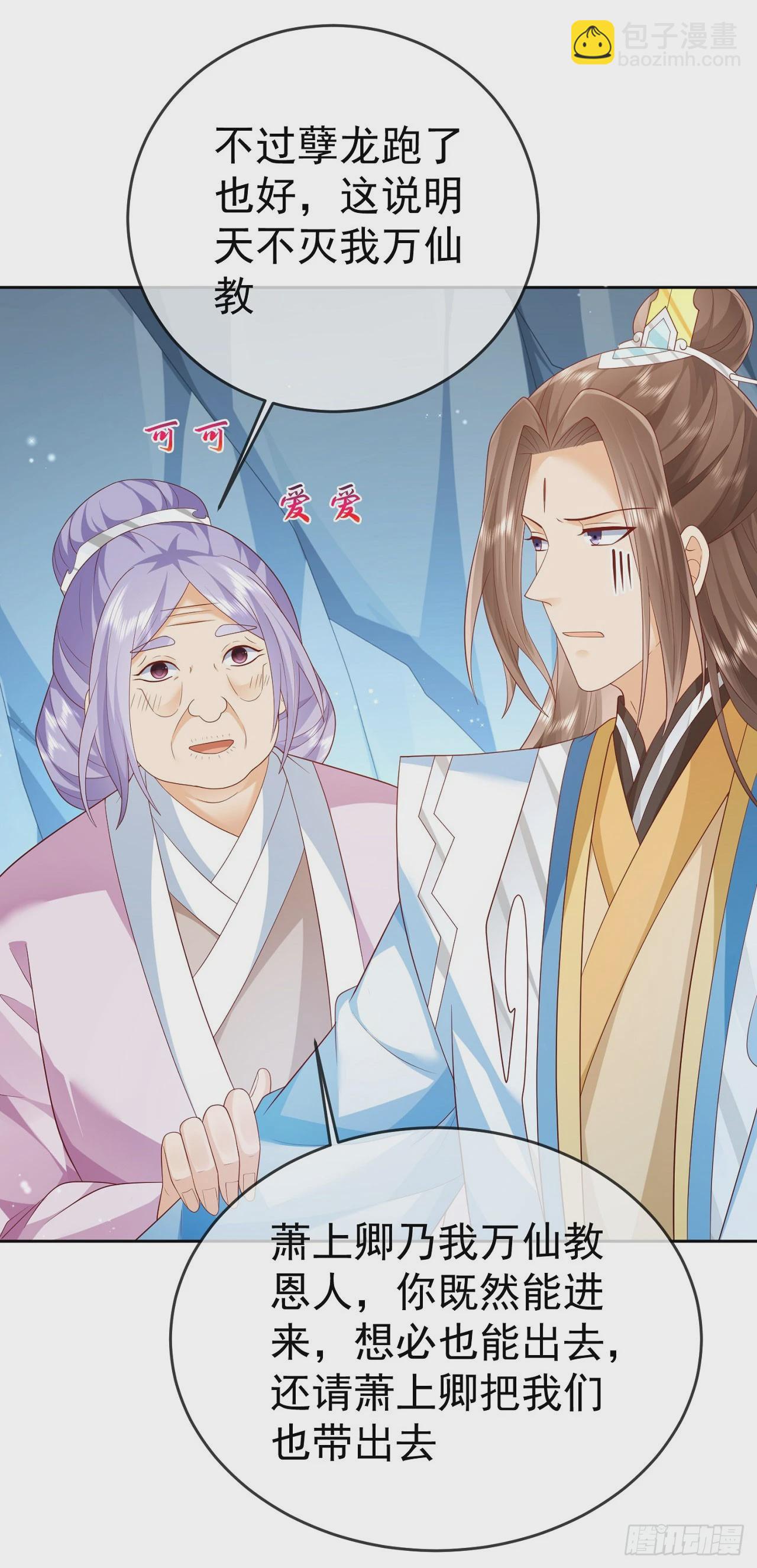 47 一招秒杀-第48话