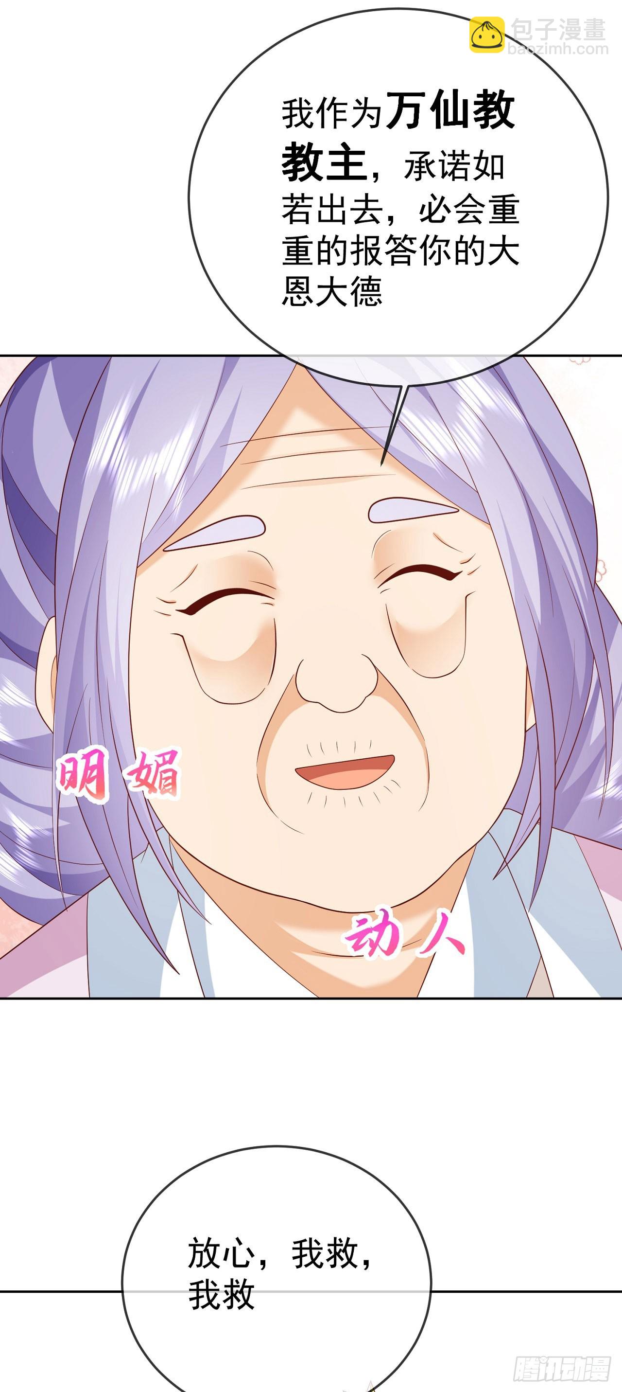 47 一招秒杀-第48话