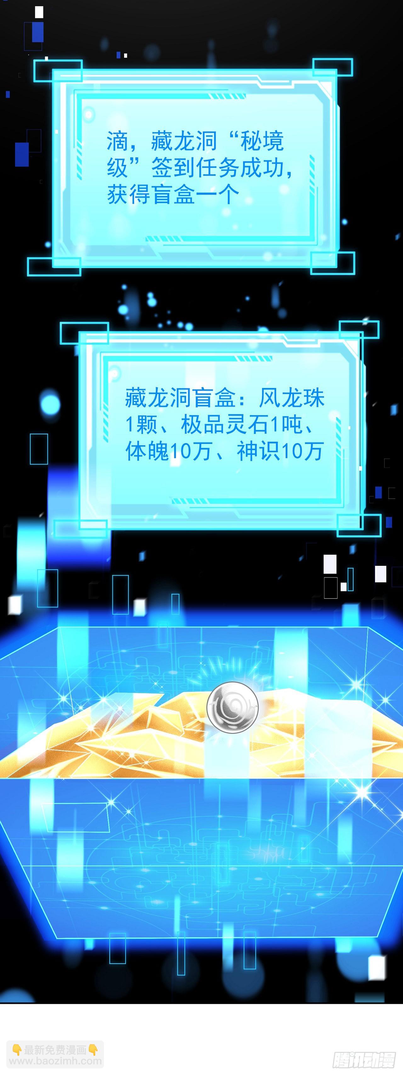 47 一招秒杀-第48话