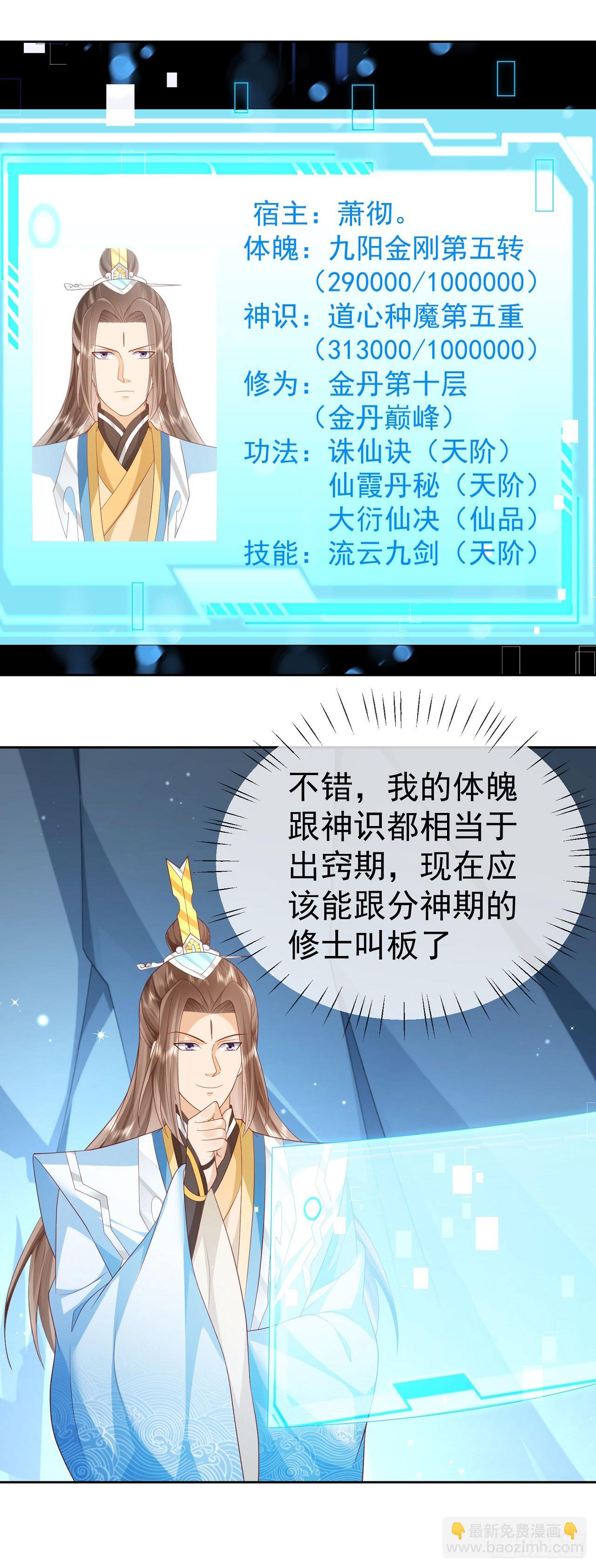 47 一招秒杀-第48话