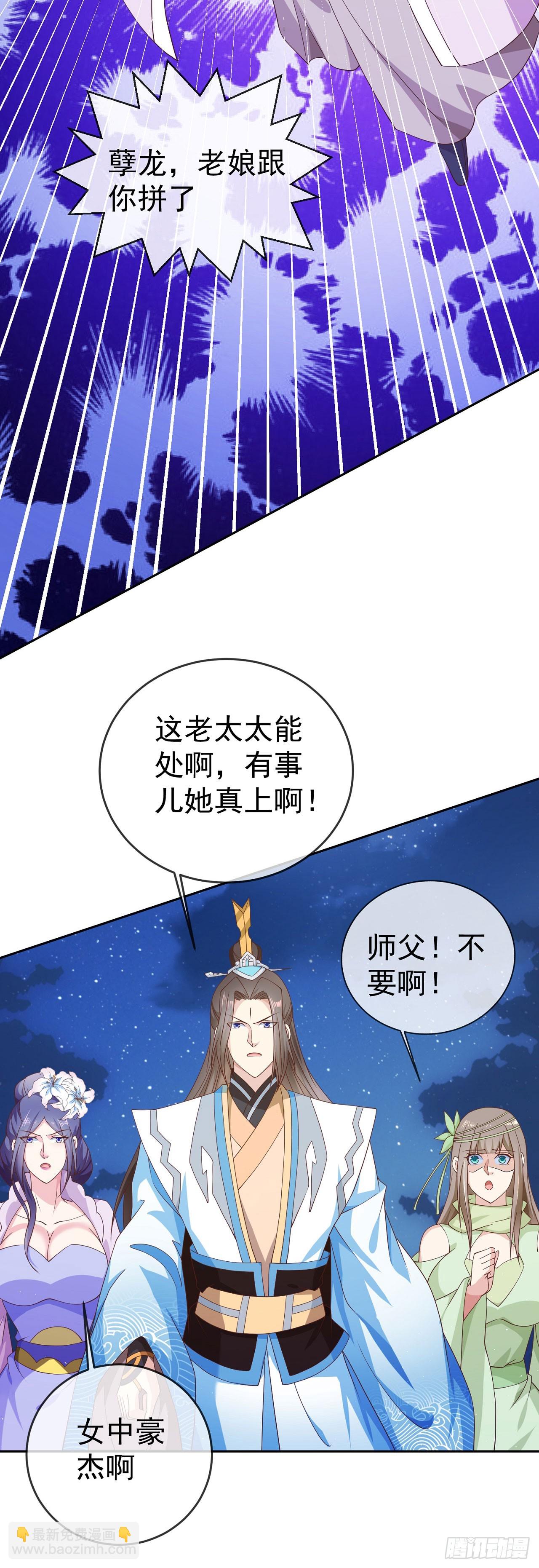 49银龙暴走-第50话