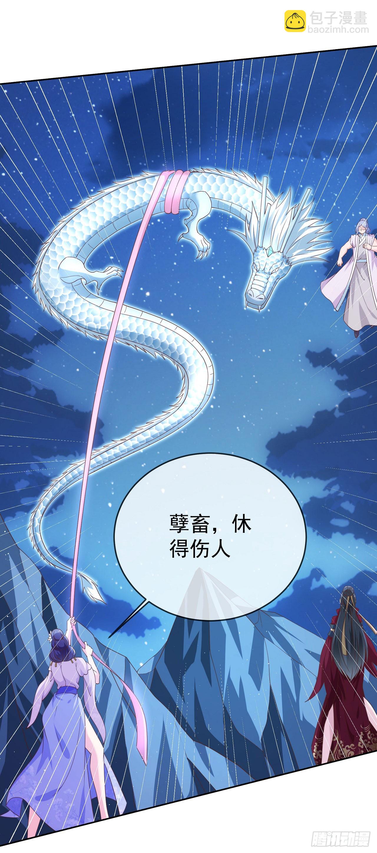 49银龙暴走-第50话