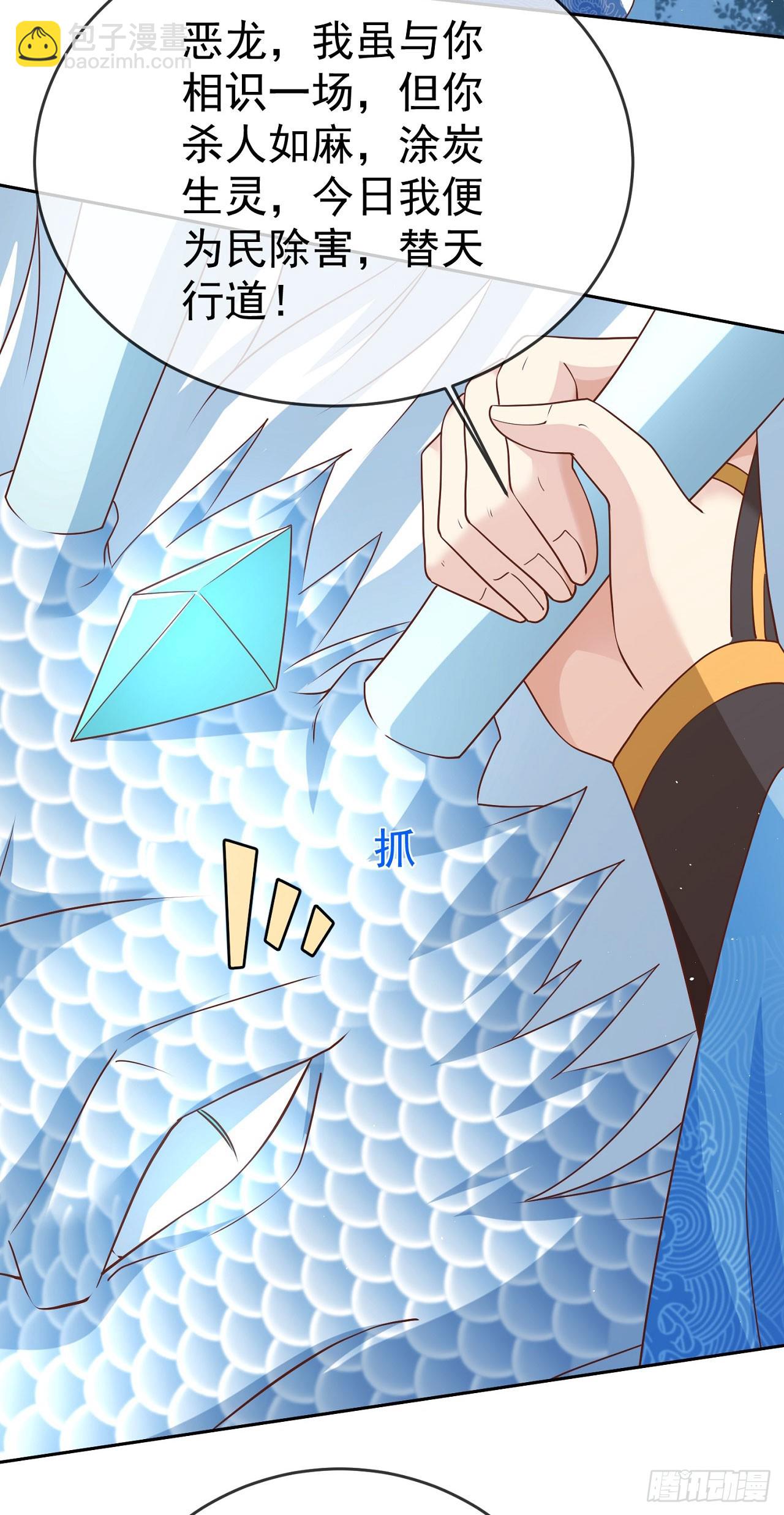 49银龙暴走-第50话