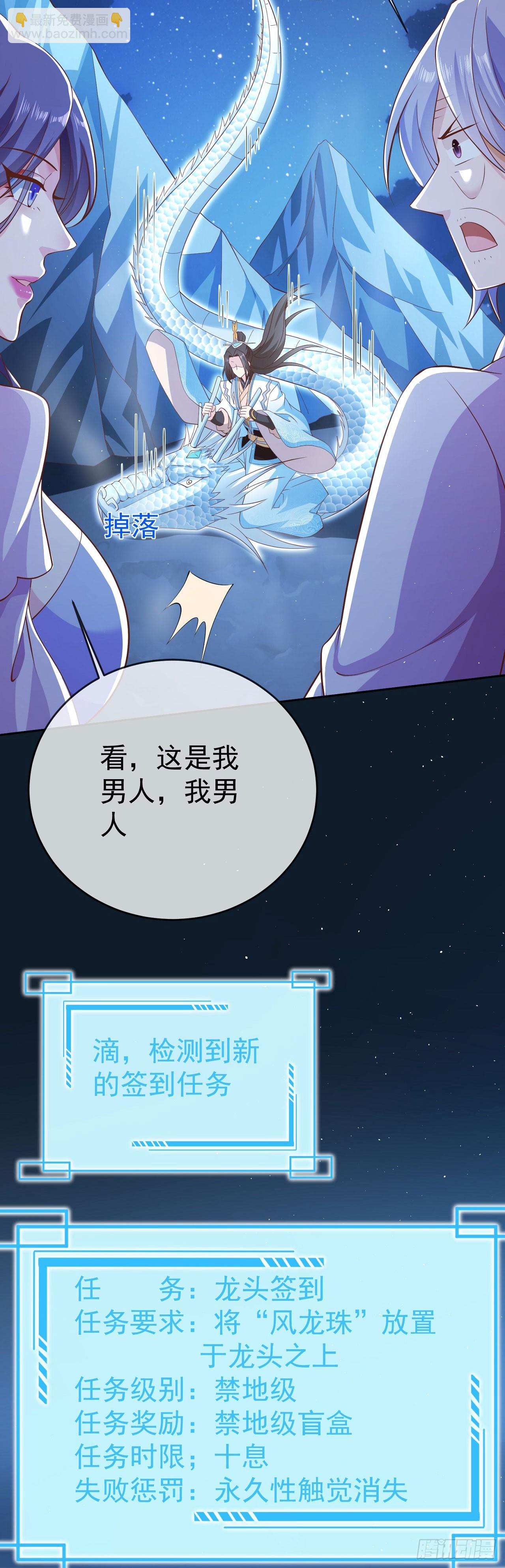 49银龙暴走-第50话