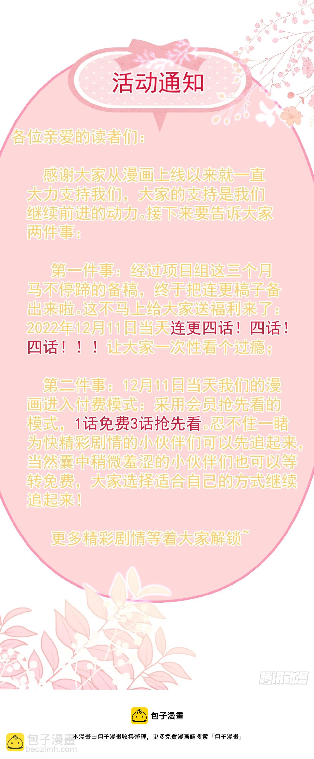 49银龙暴走-第50话