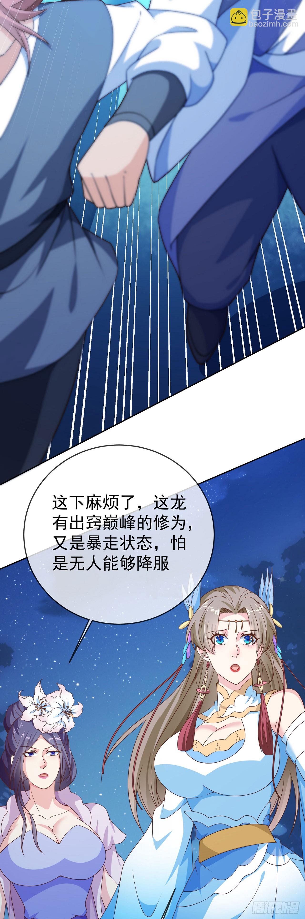 49银龙暴走-第50话