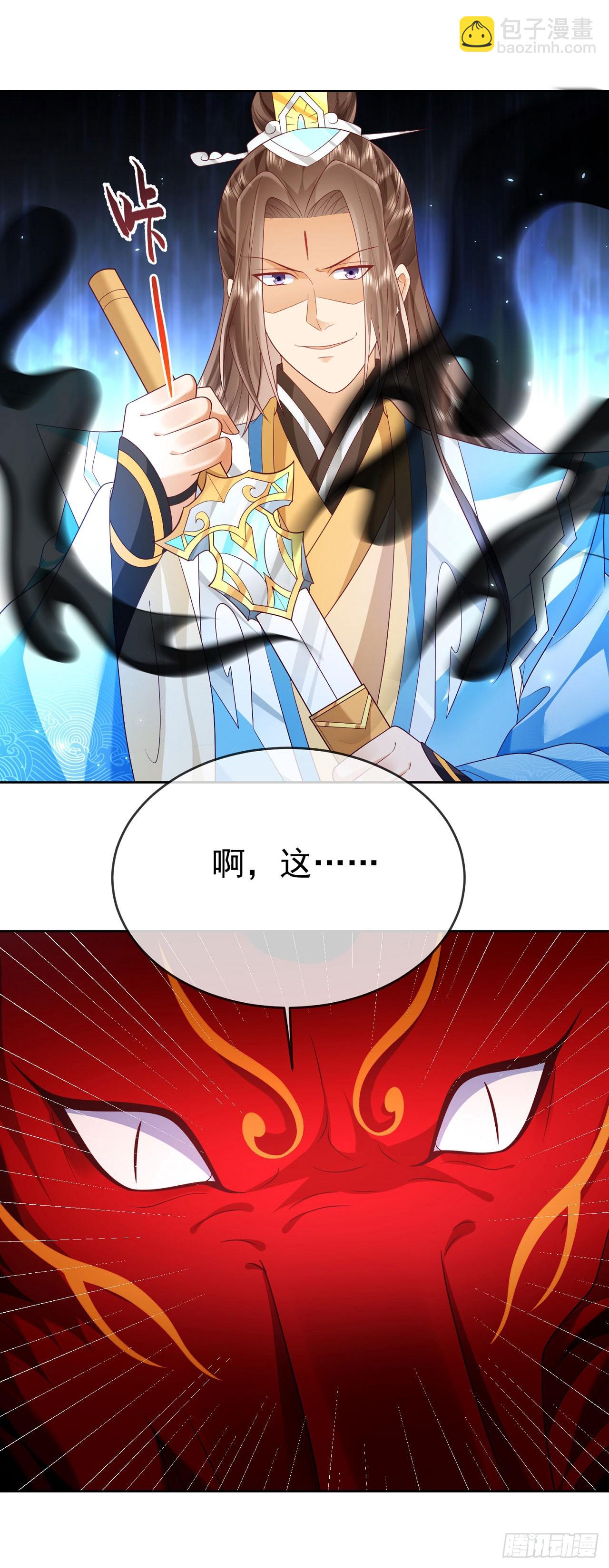 51 狐假虎威-第52话