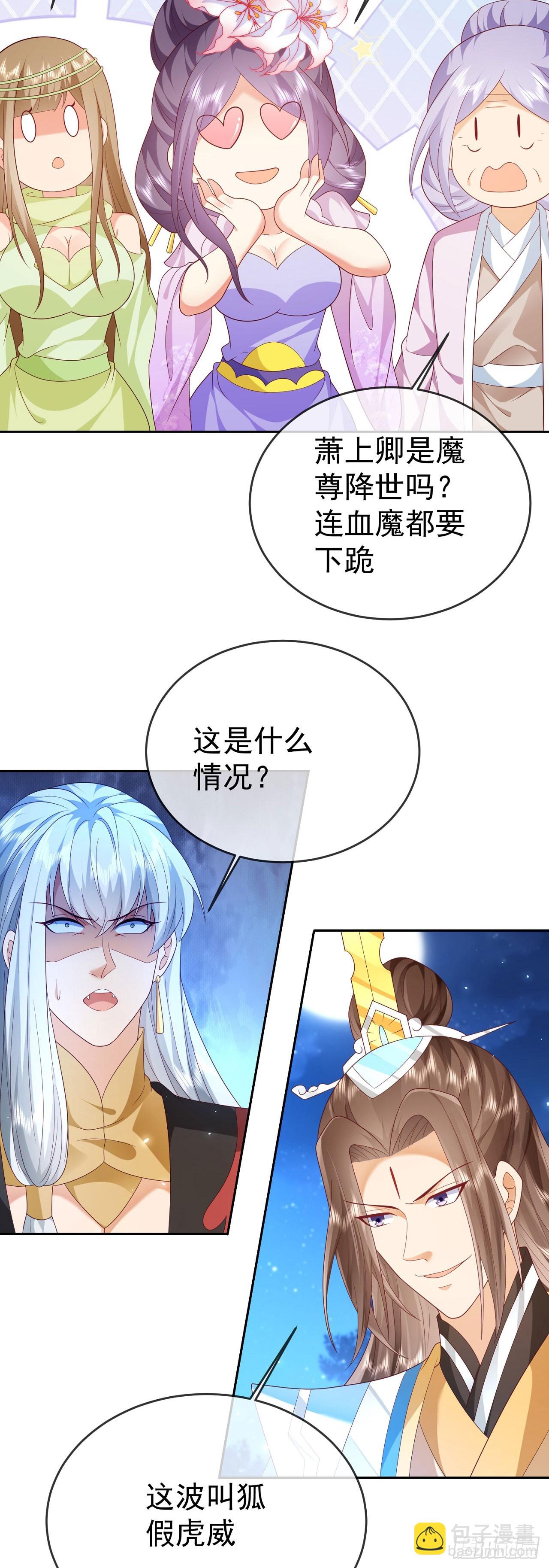 51 狐假虎威-第52话